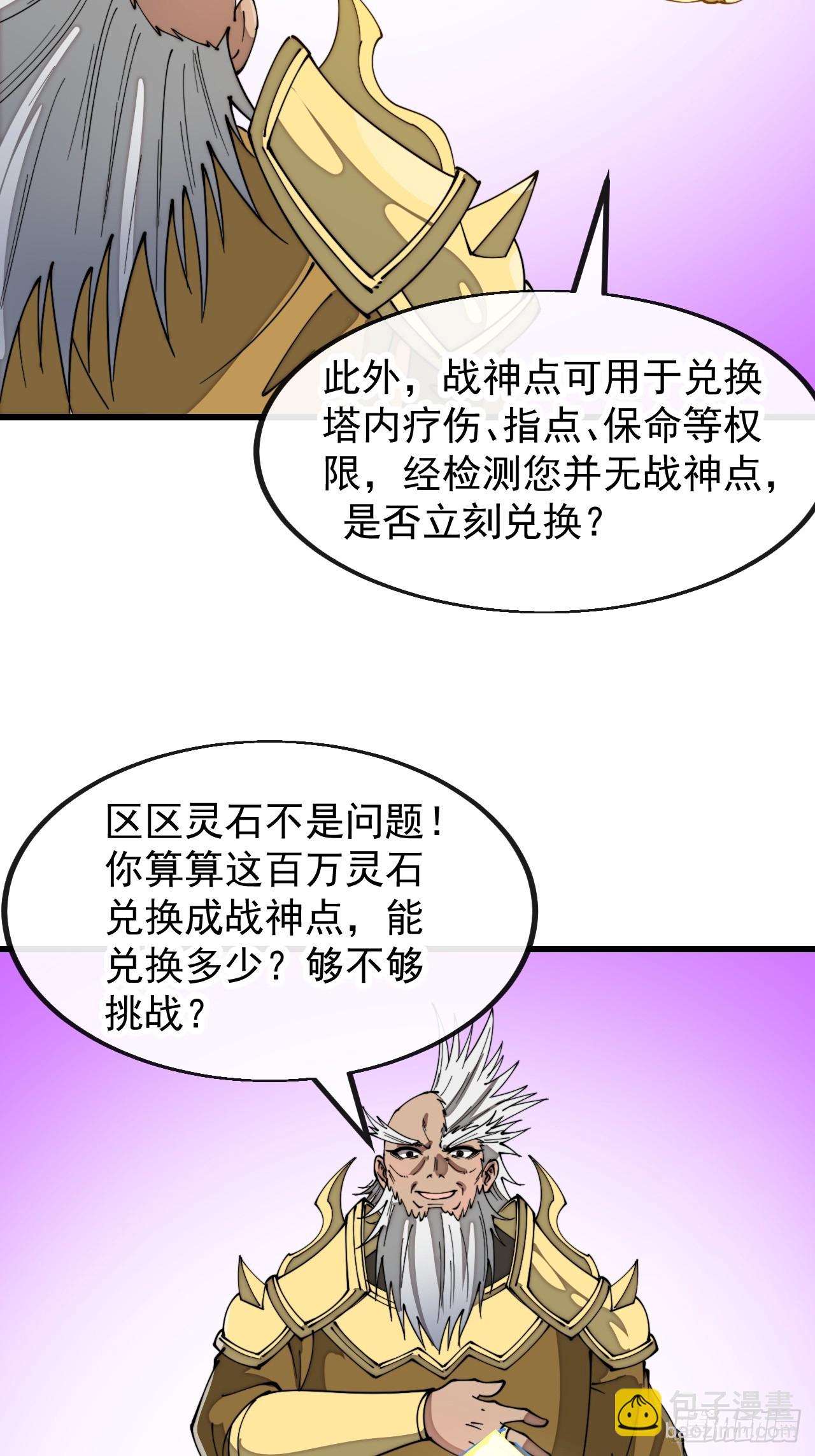 第一百八十三话：决斗-第186话