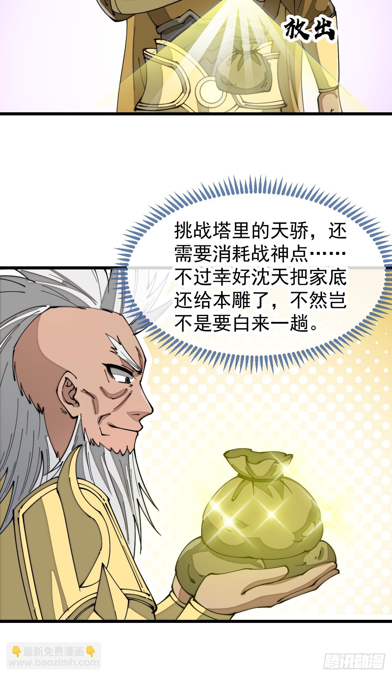 第一百八十三话：决斗-第186话