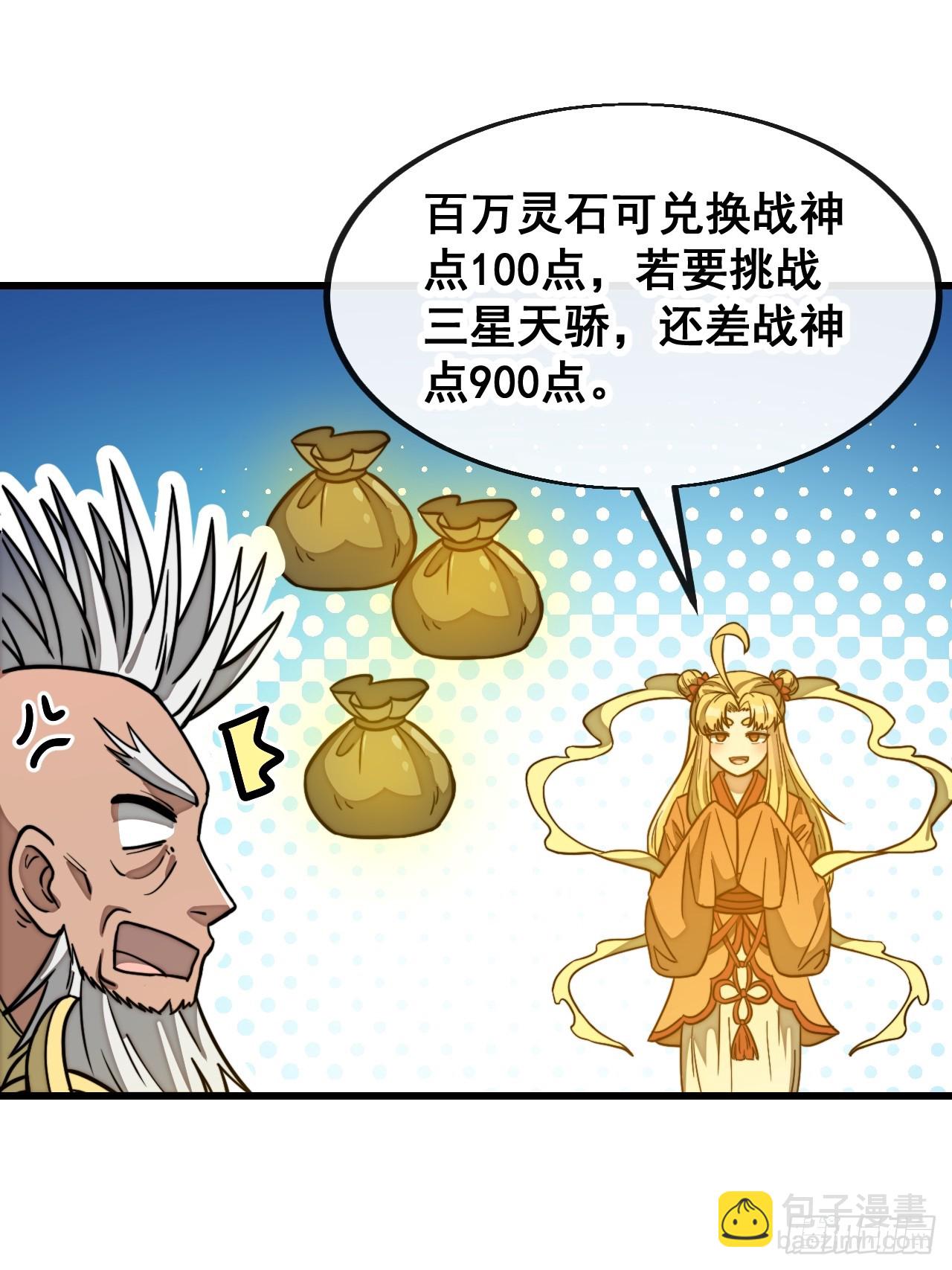 第一百八十三话：决斗-第186话