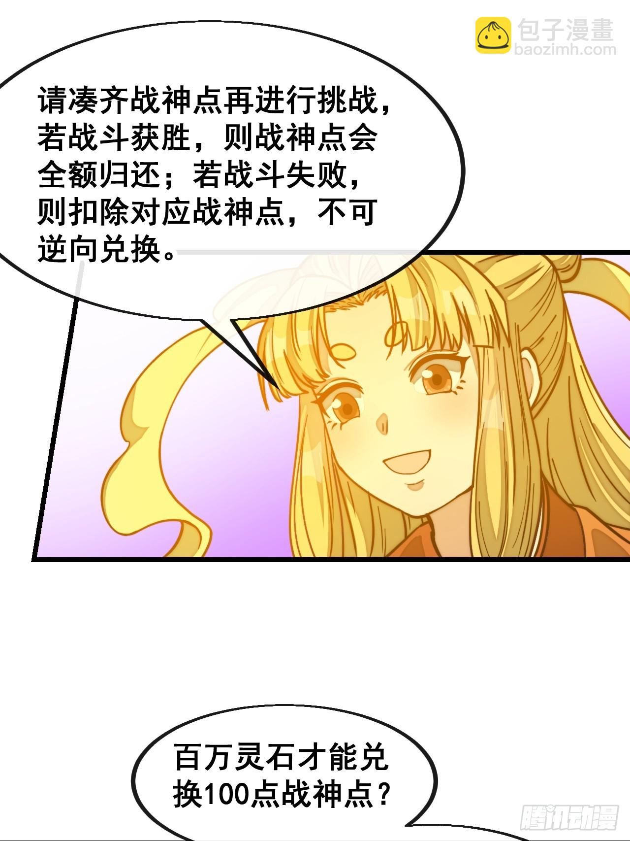 第一百八十三话：决斗-第186话