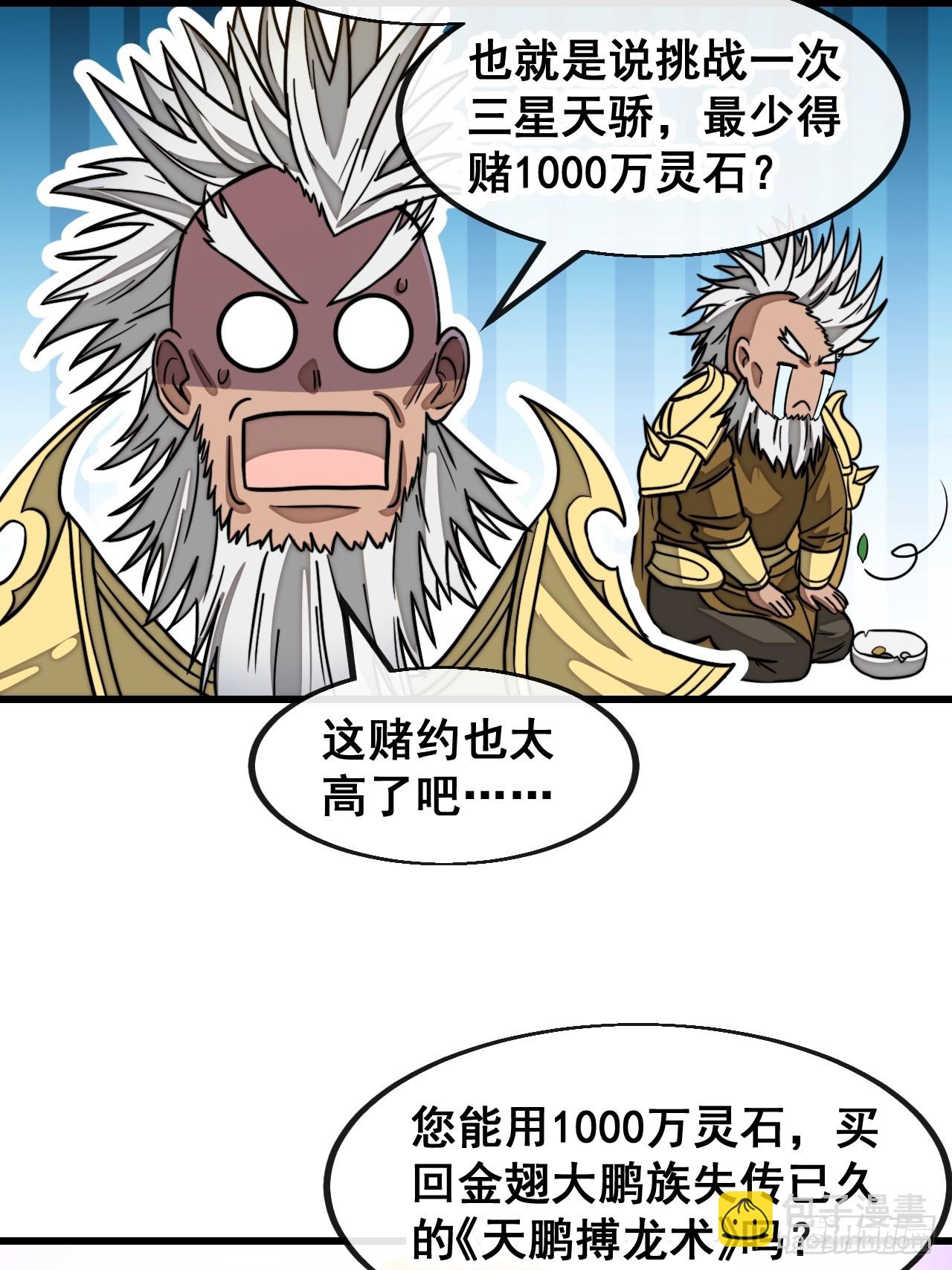 第一百八十三话：决斗-第186话