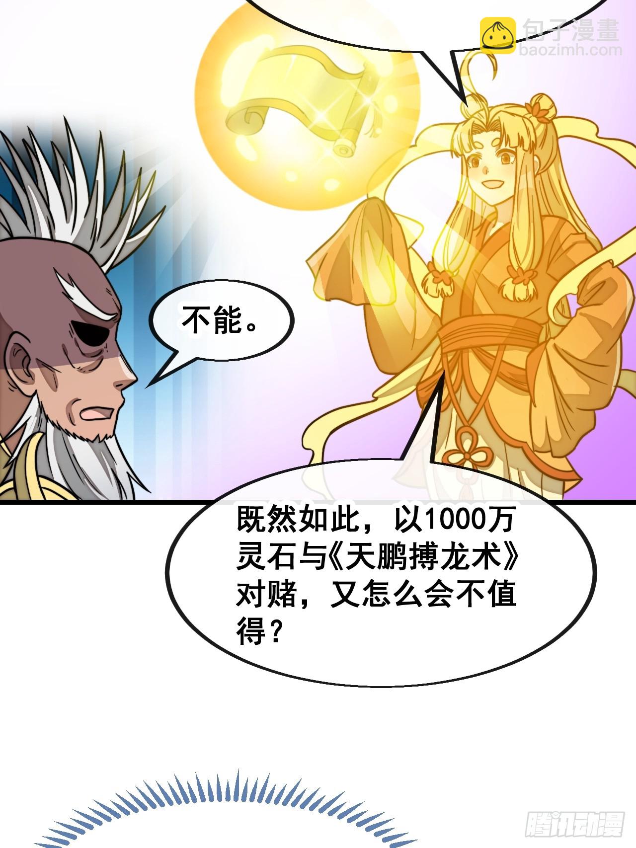 第一百八十三话：决斗-第186话