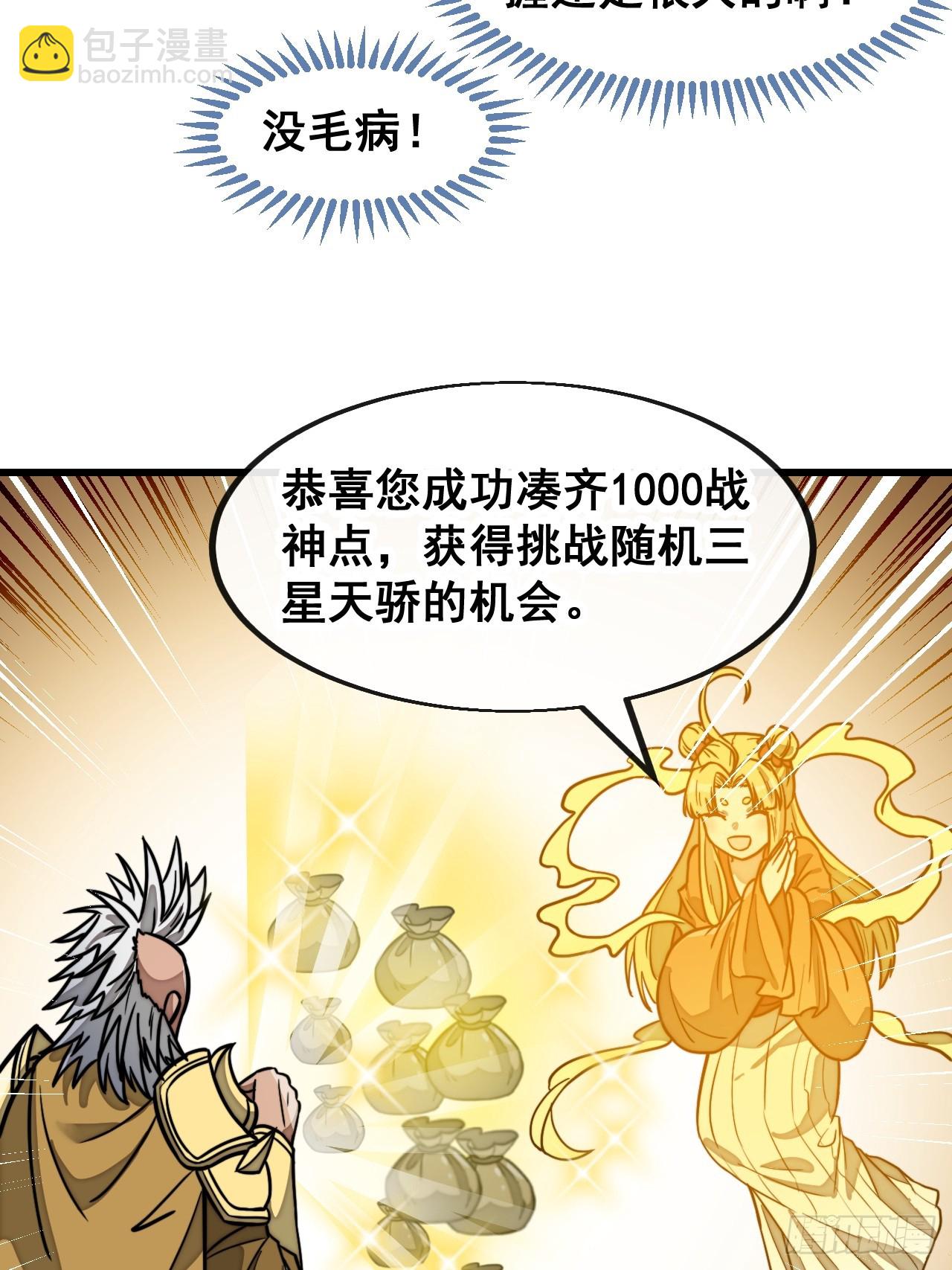 第一百八十三话：决斗-第186话