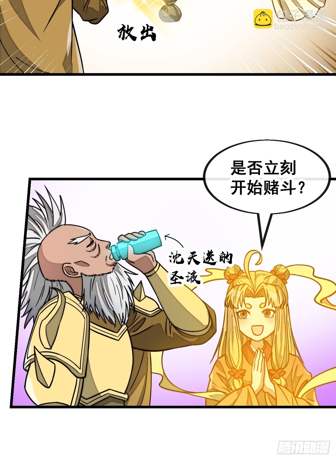 第一百八十三话：决斗-第186话