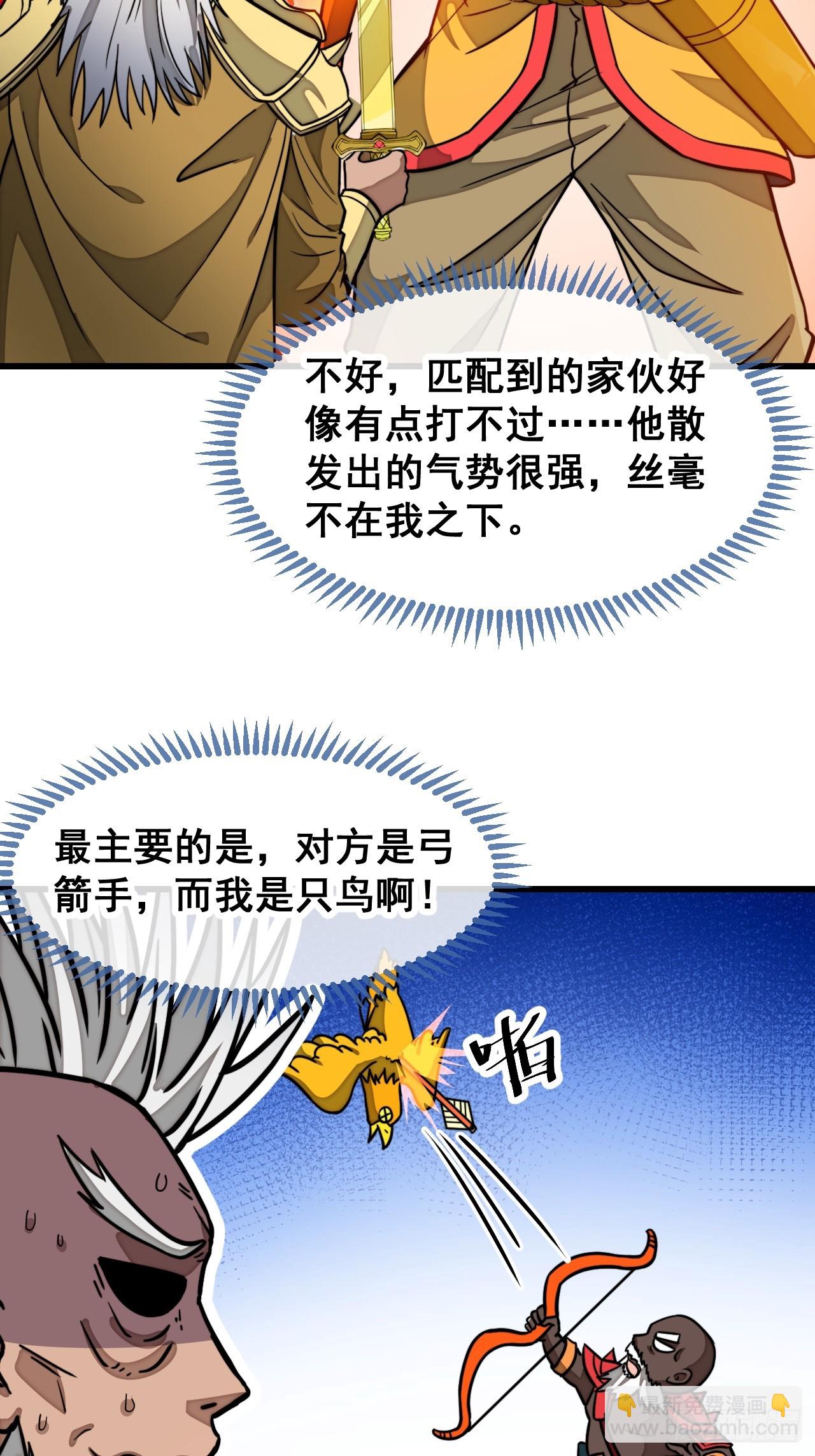 第一百八十三话：决斗-第186话