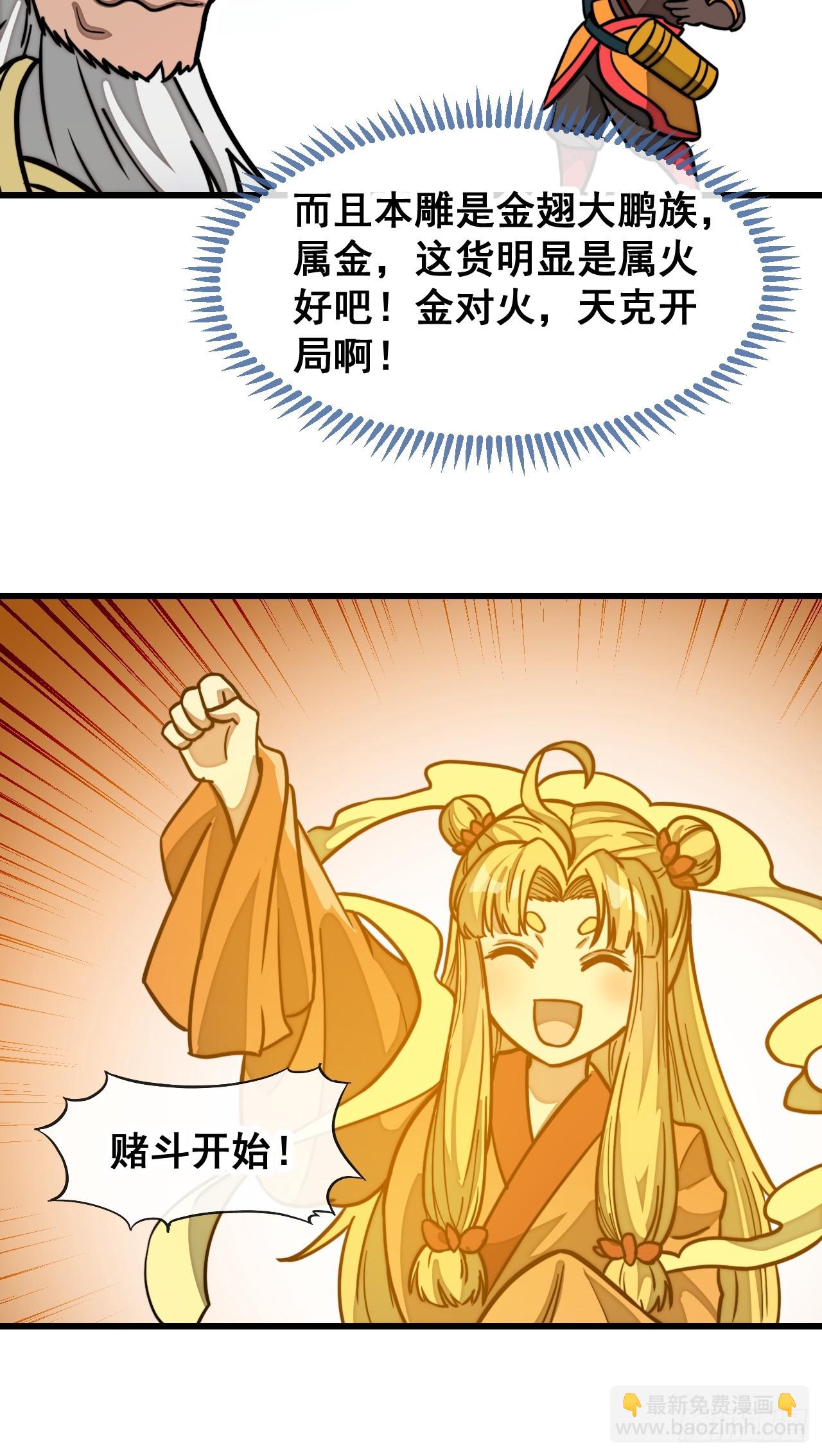 第一百八十三话：决斗-第186话