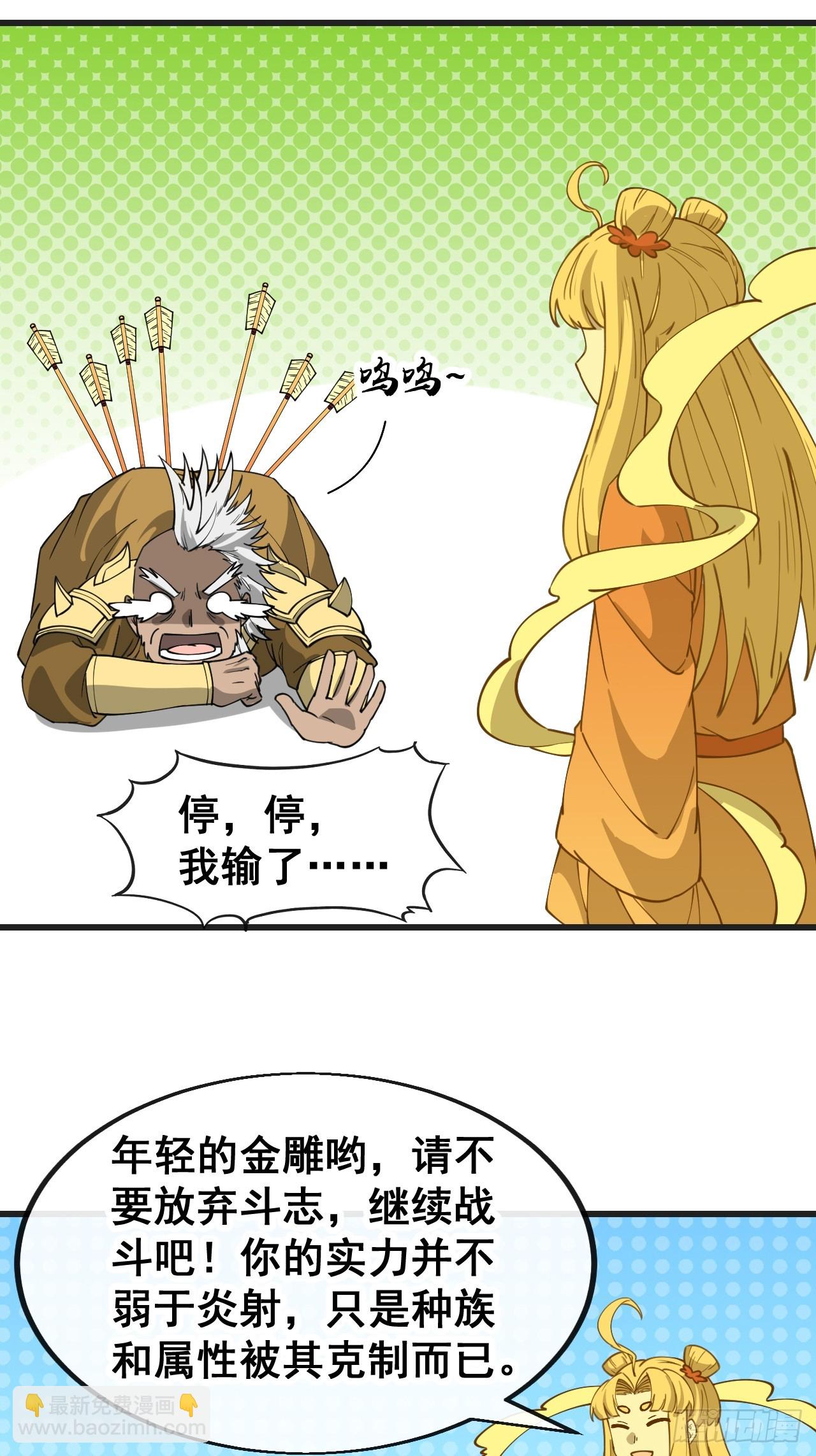 第一百八十三话：决斗-第186话