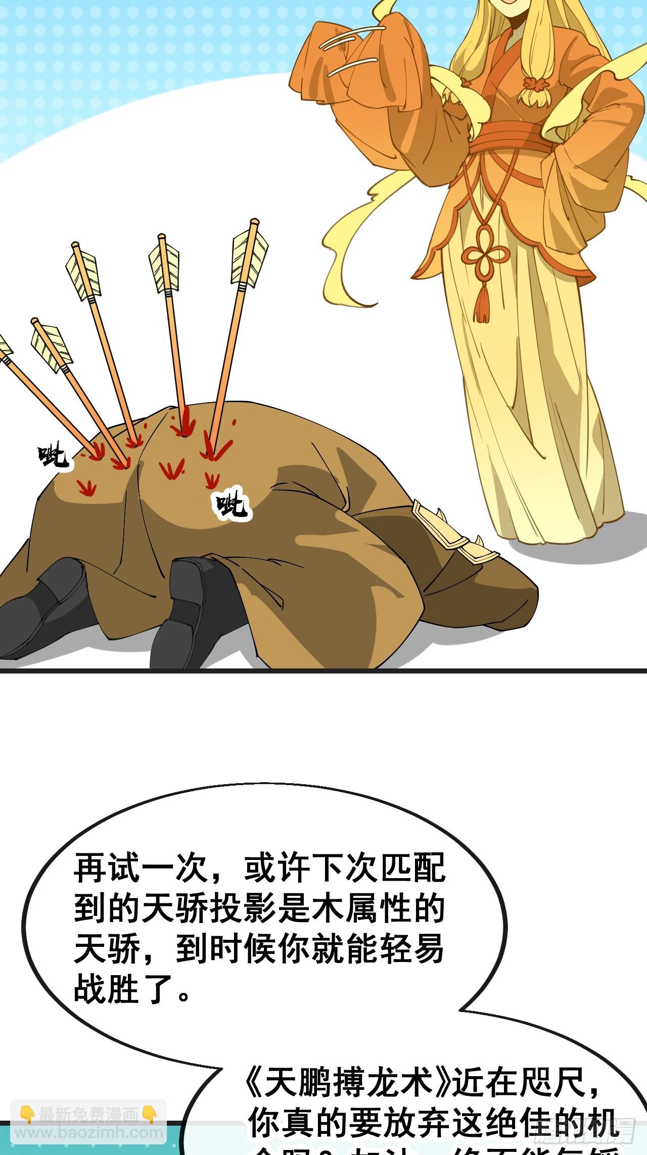 第一百八十三话：决斗-第186话