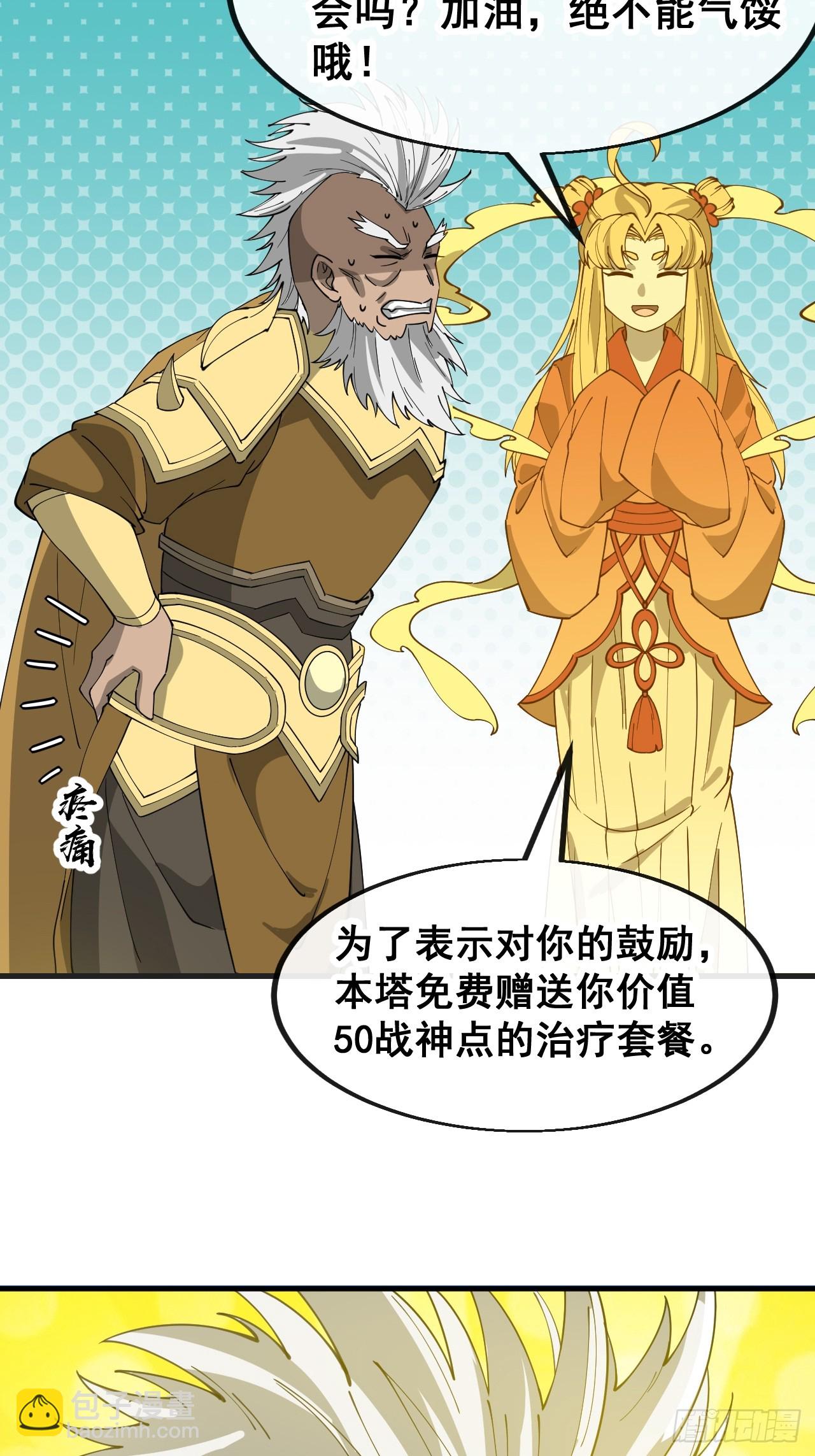 第一百八十三话：决斗-第186话
