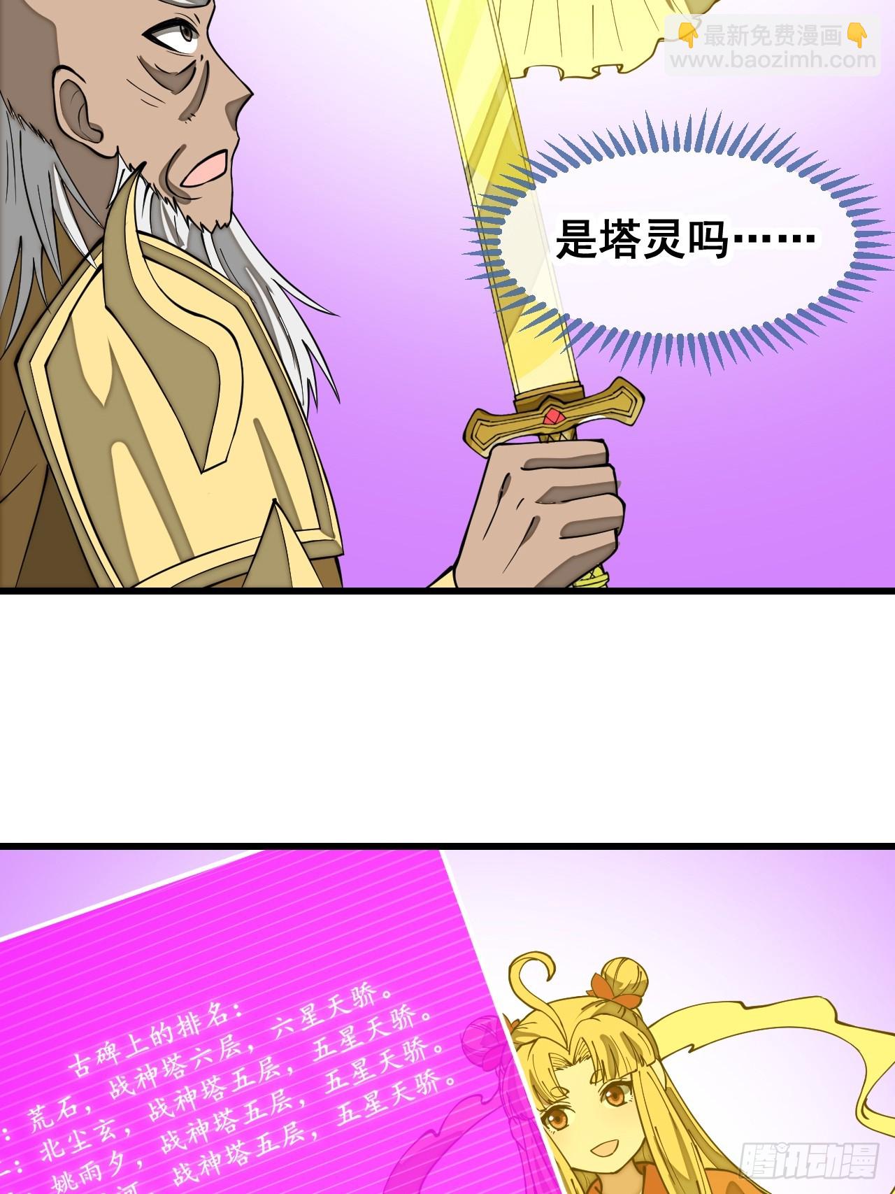 第一百八十三话：决斗-第186话