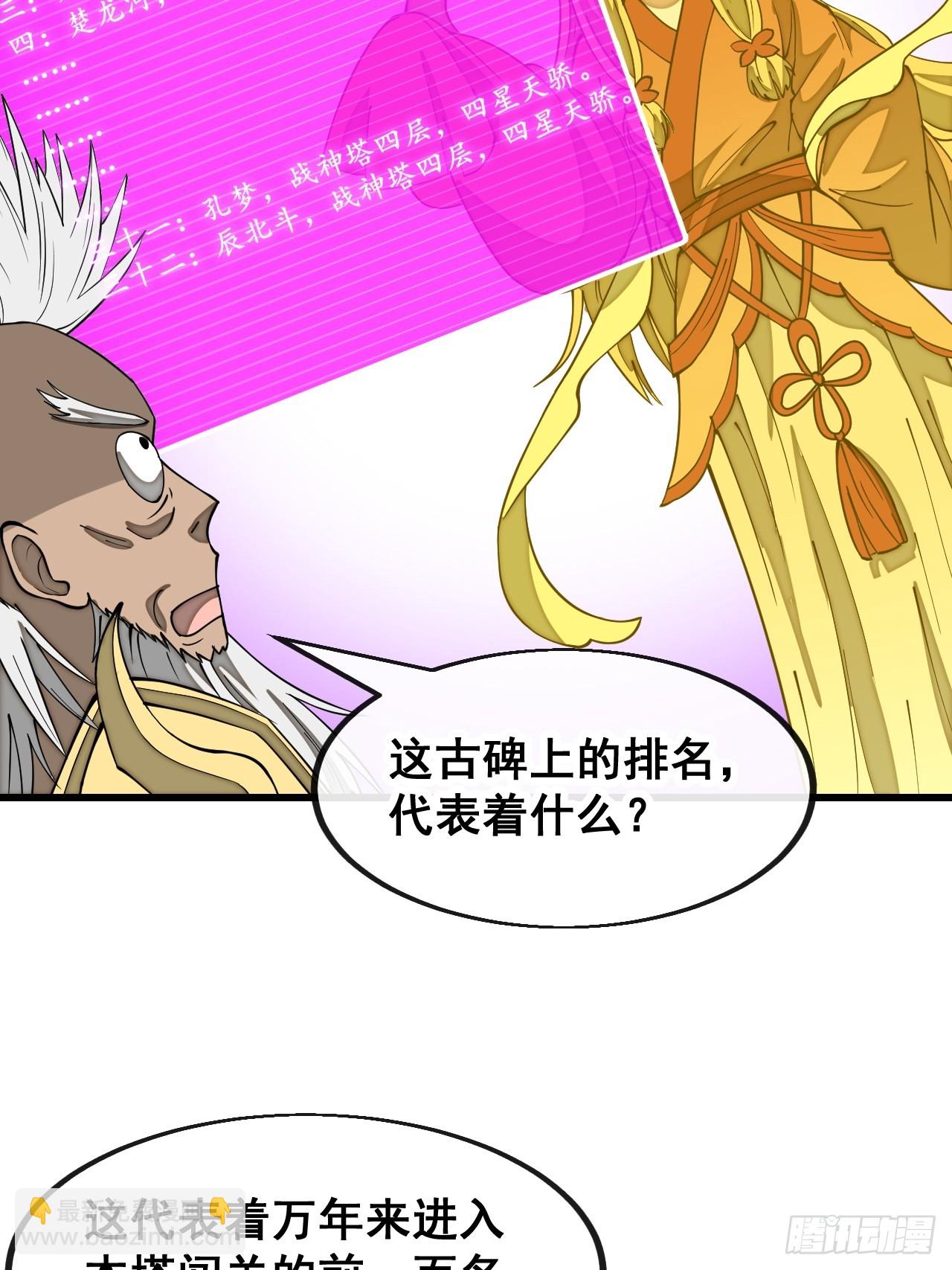 第一百八十三话：决斗-第186话