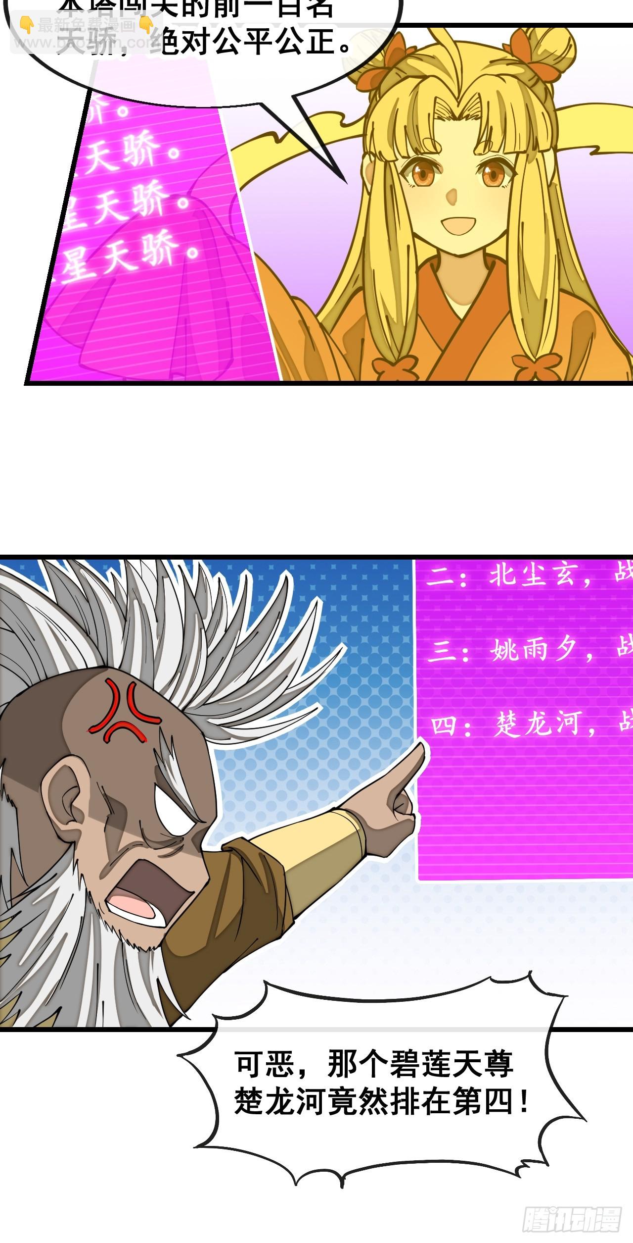 第一百八十三话：决斗-第186话