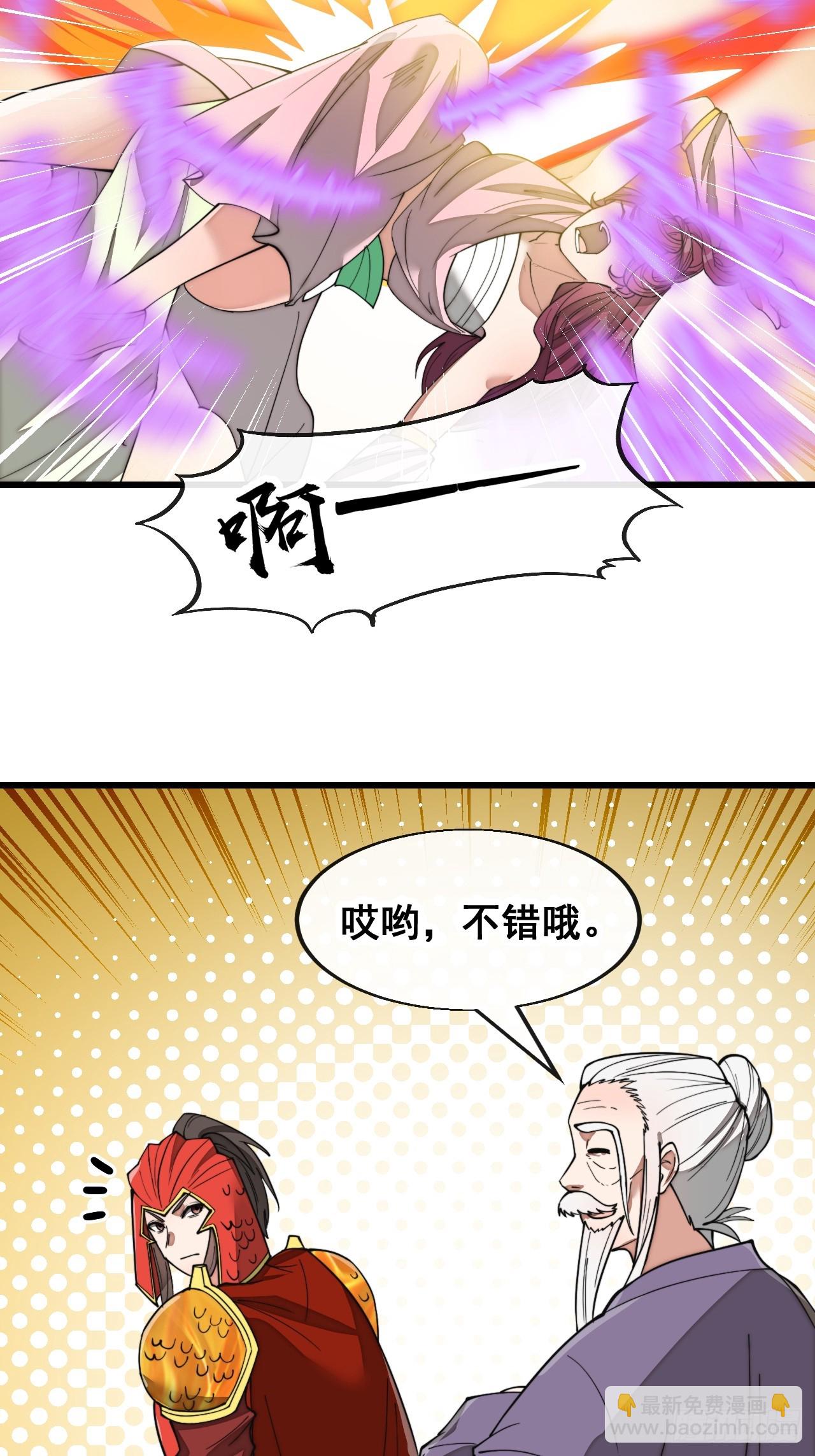 第一百八十五话：五星天骄-第188话