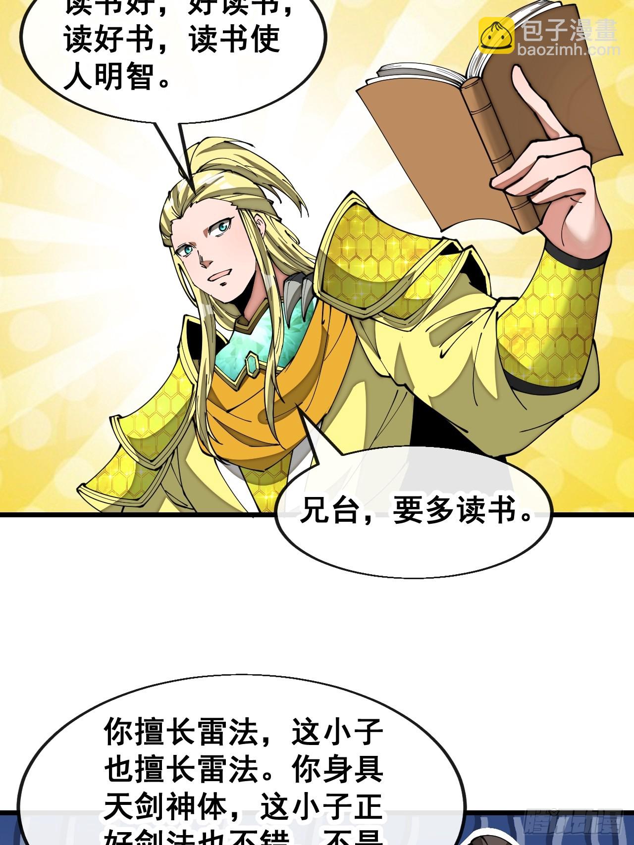 第一百八十五话：五星天骄-第188话