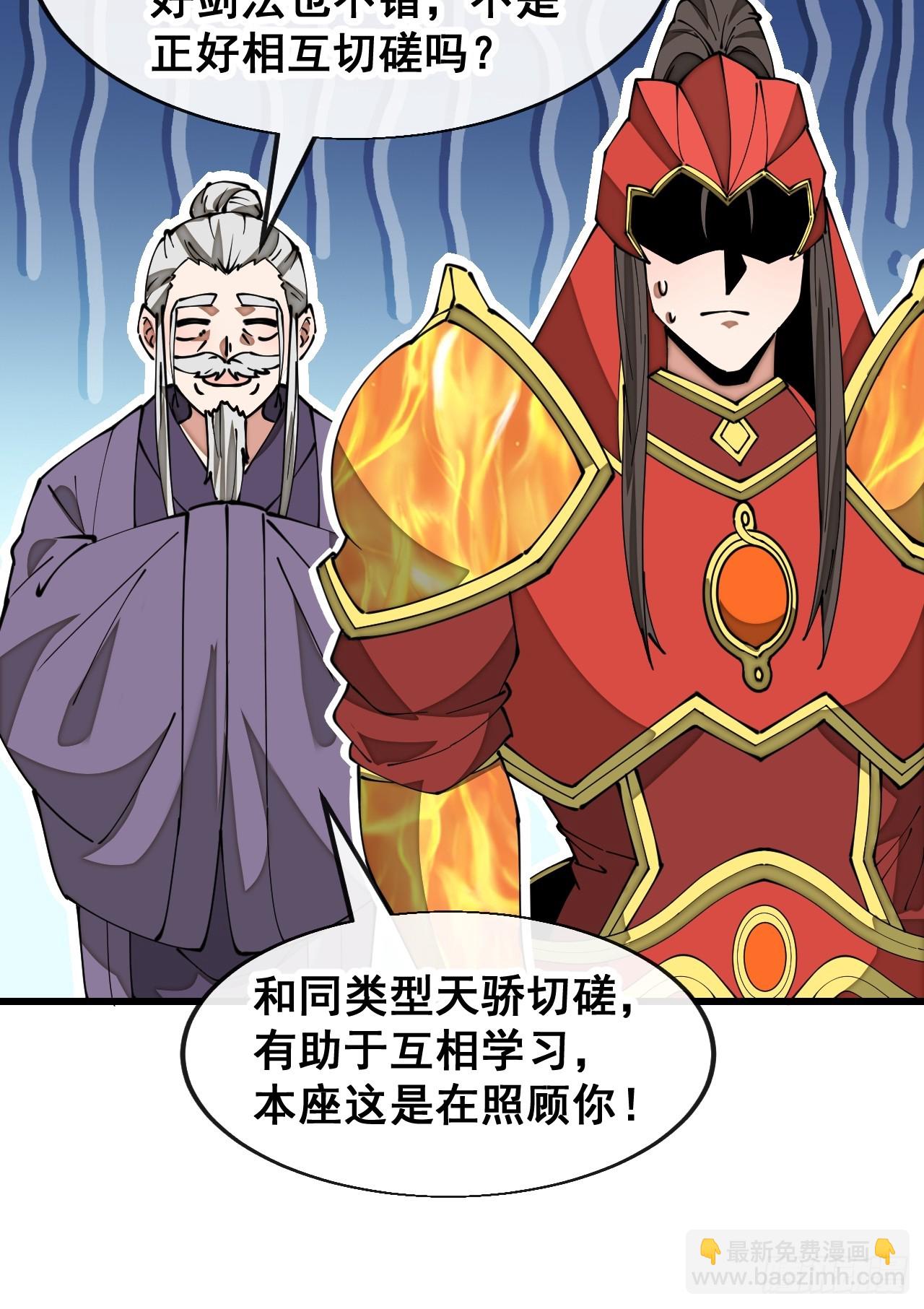 第一百八十五话：五星天骄-第188话