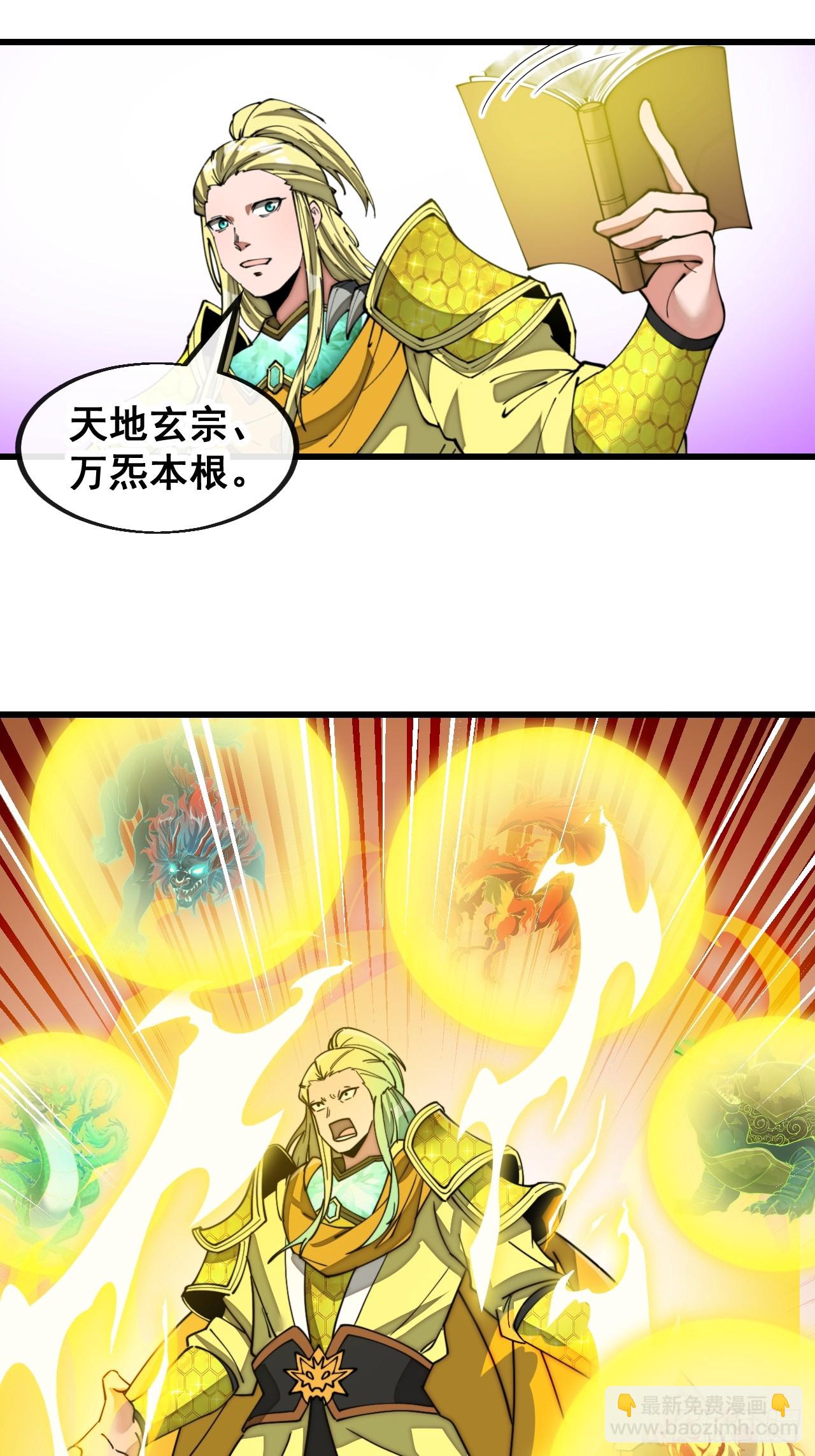 第一百八十五话：五星天骄-第188话
