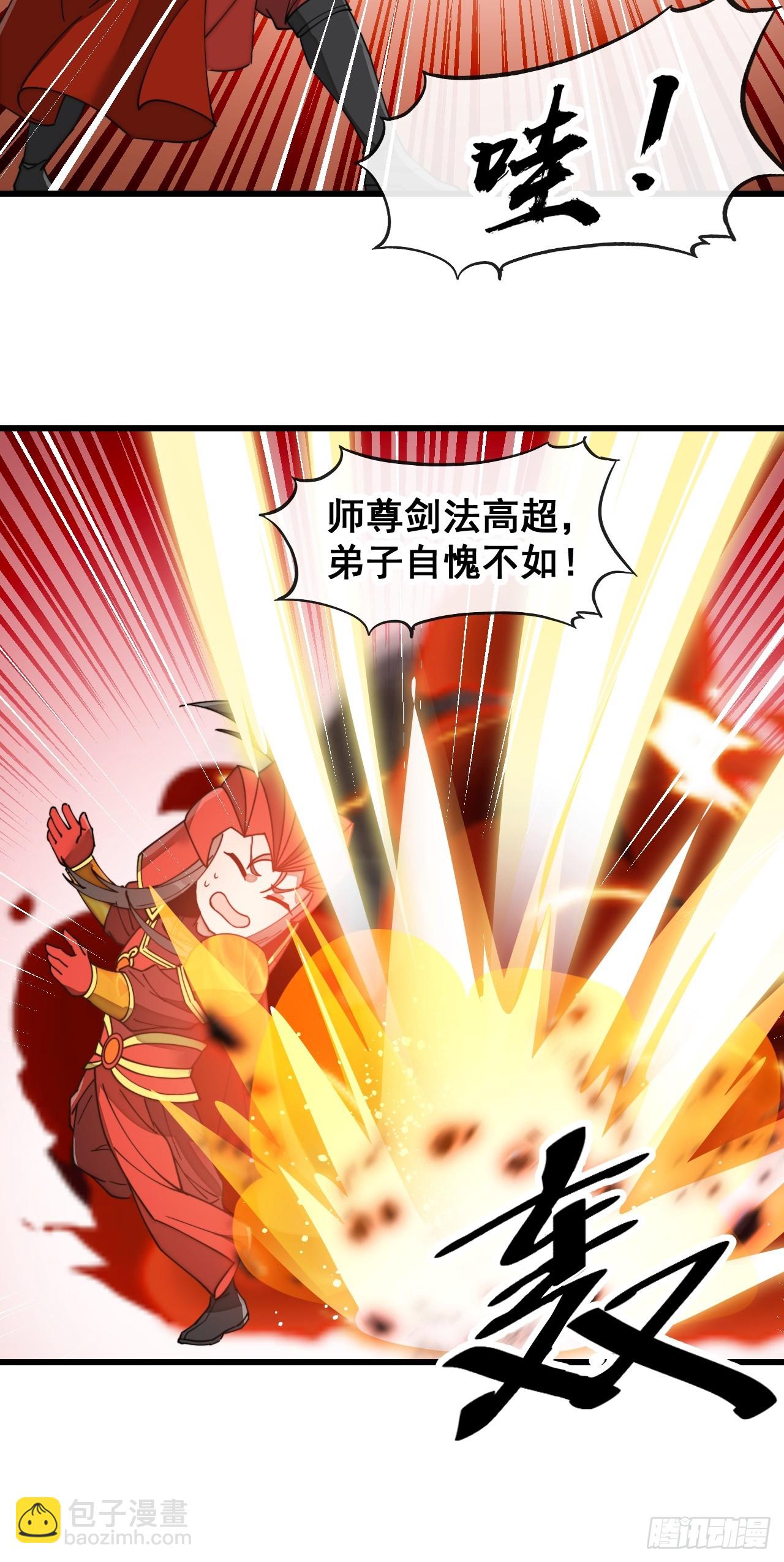 第一百八十五话：五星天骄-第188话