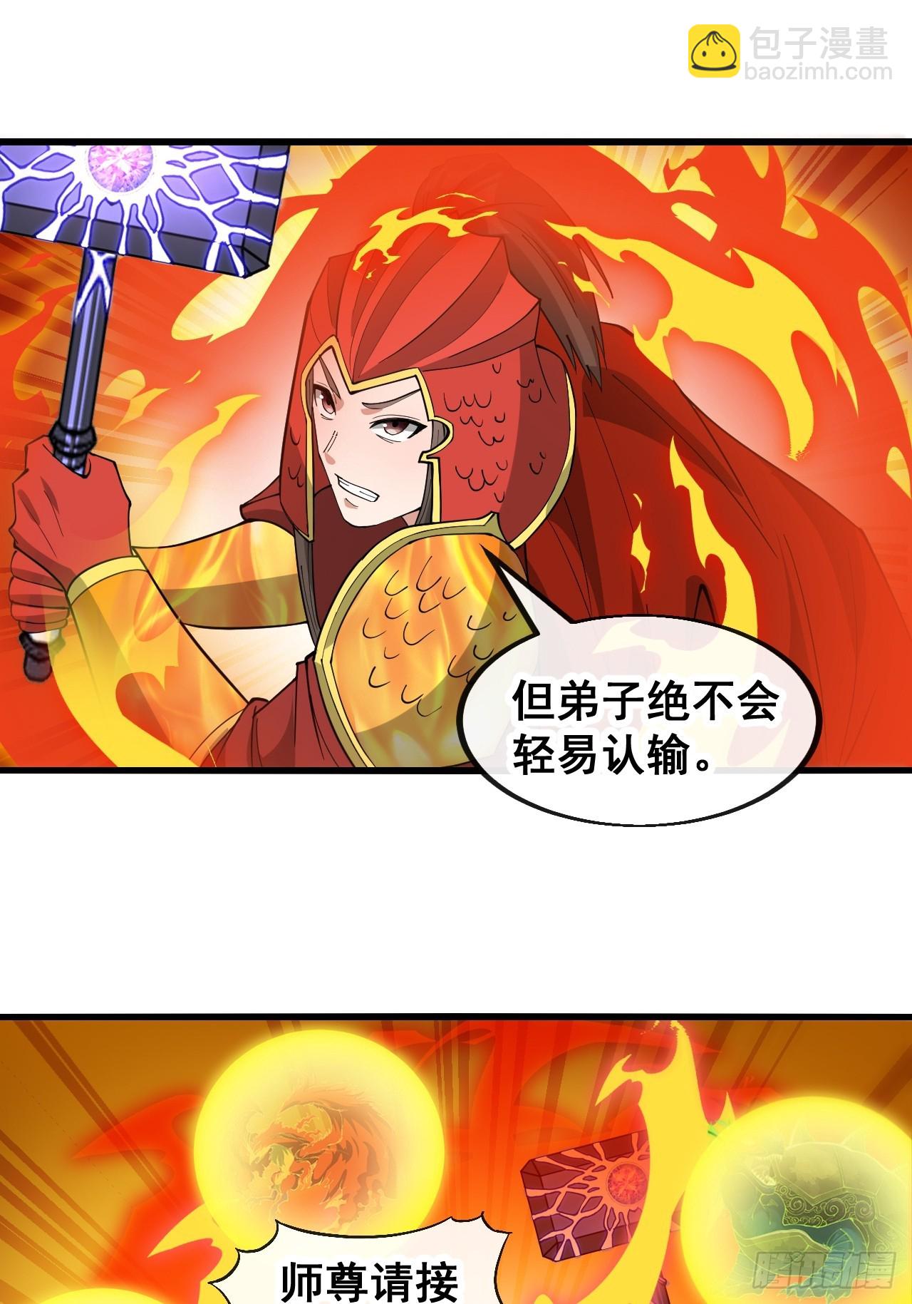 第一百八十五话：五星天骄-第188话