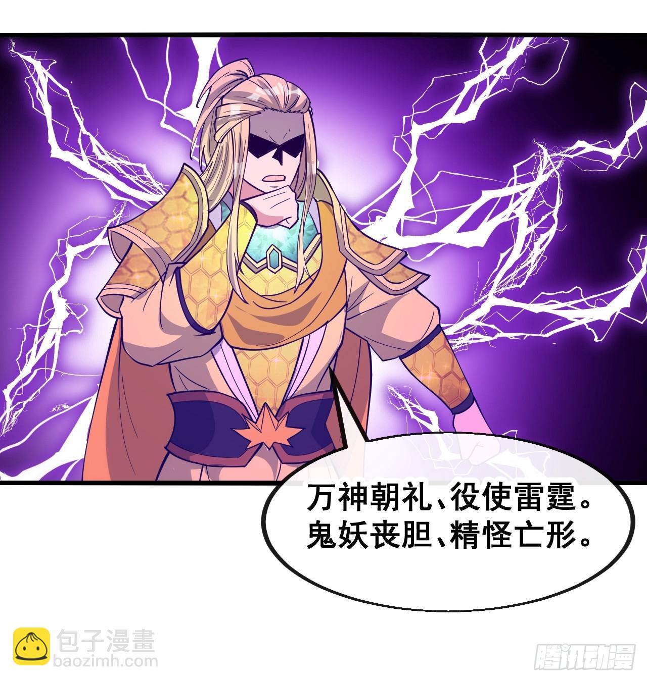 第一百八十五话：五星天骄-第188话