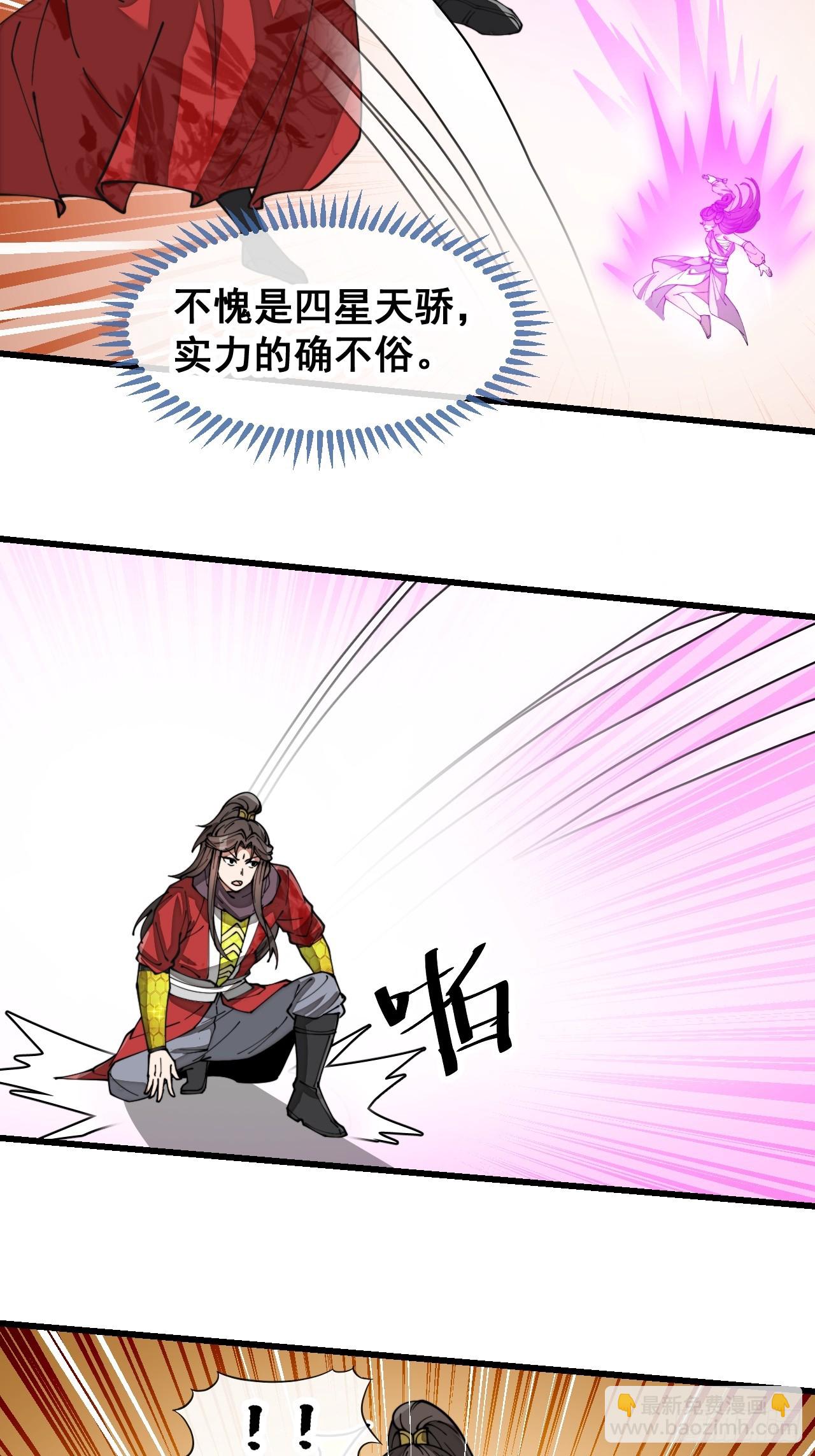 第一百八十五话：五星天骄-第188话