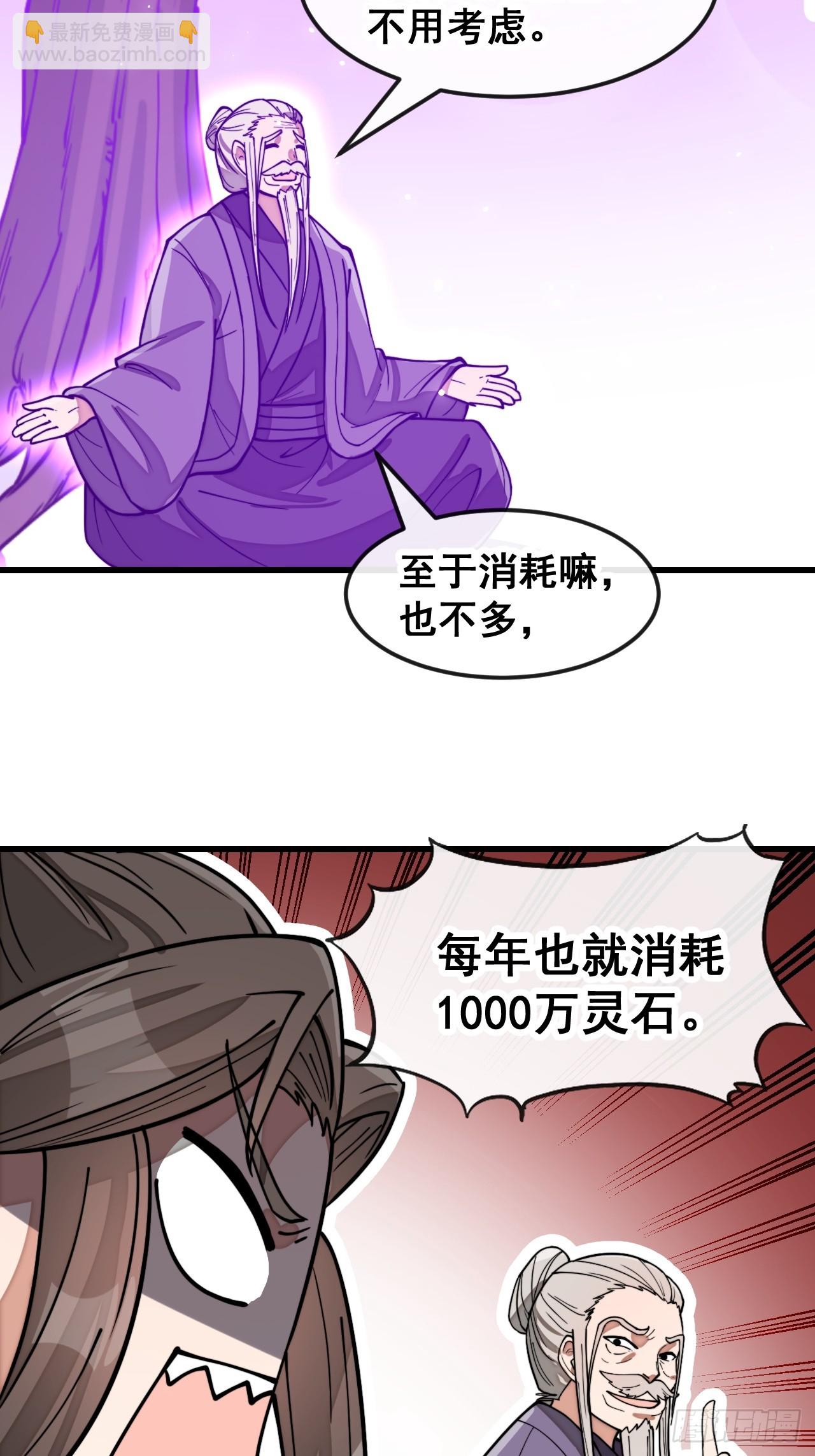第一百八十七话：滴血认主-第190话