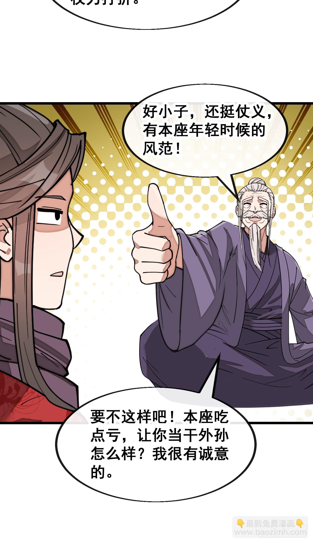 第一百八十七话：滴血认主-第190话