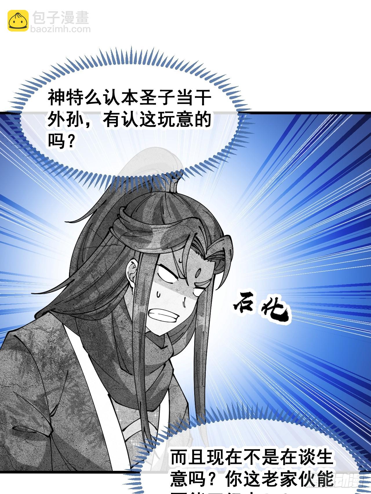 第一百八十七话：滴血认主-第190话