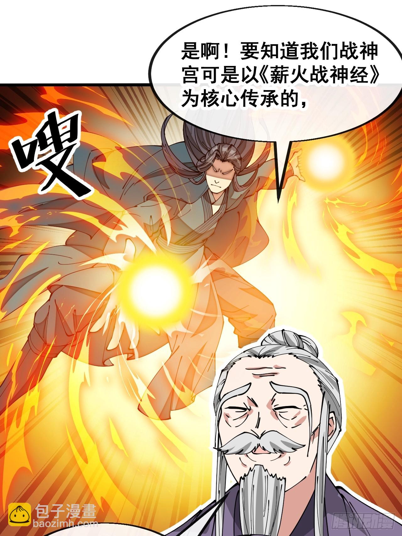 第一百八十七话：滴血认主-第190话