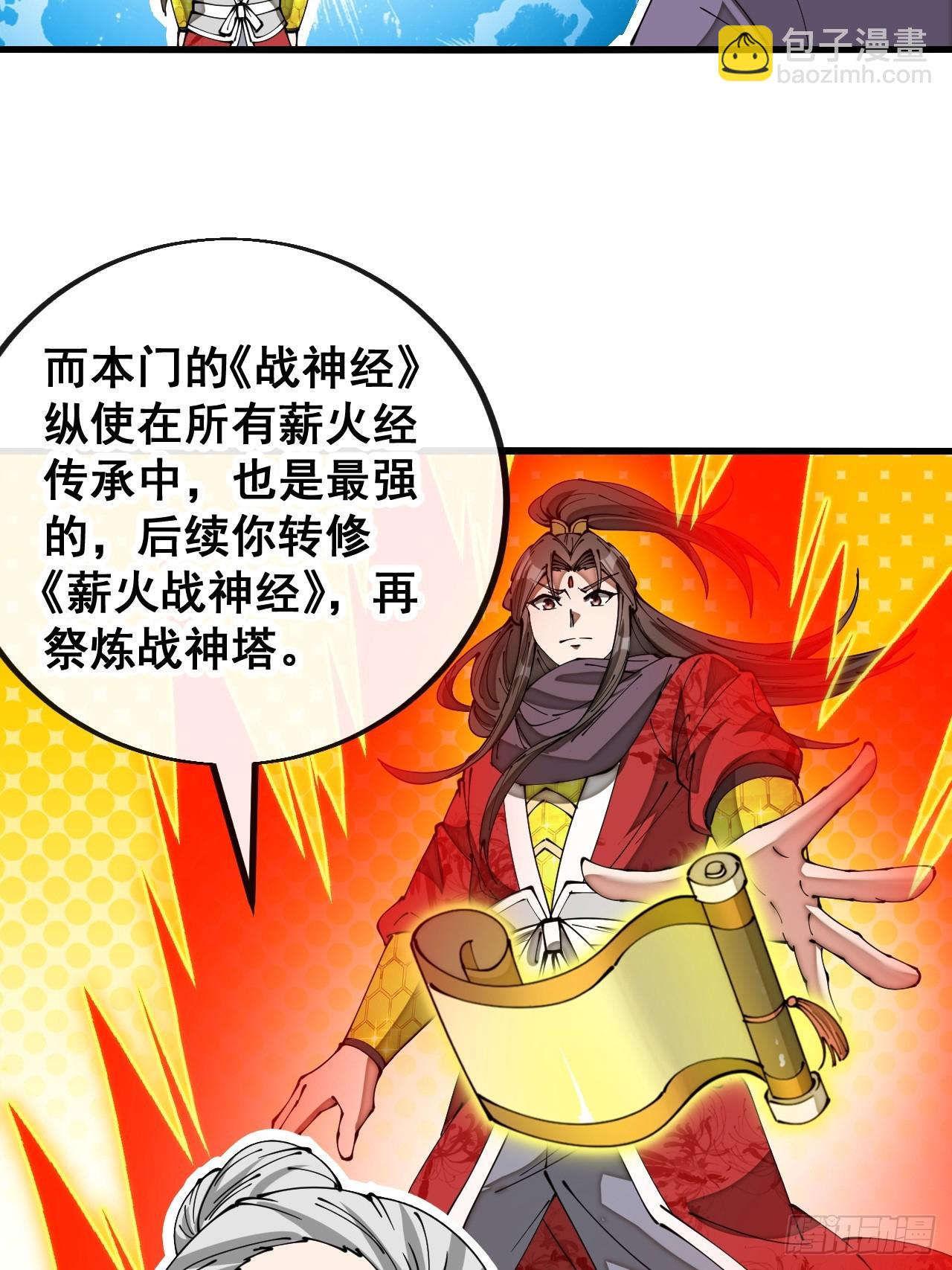 第一百八十七话：滴血认主-第190话
