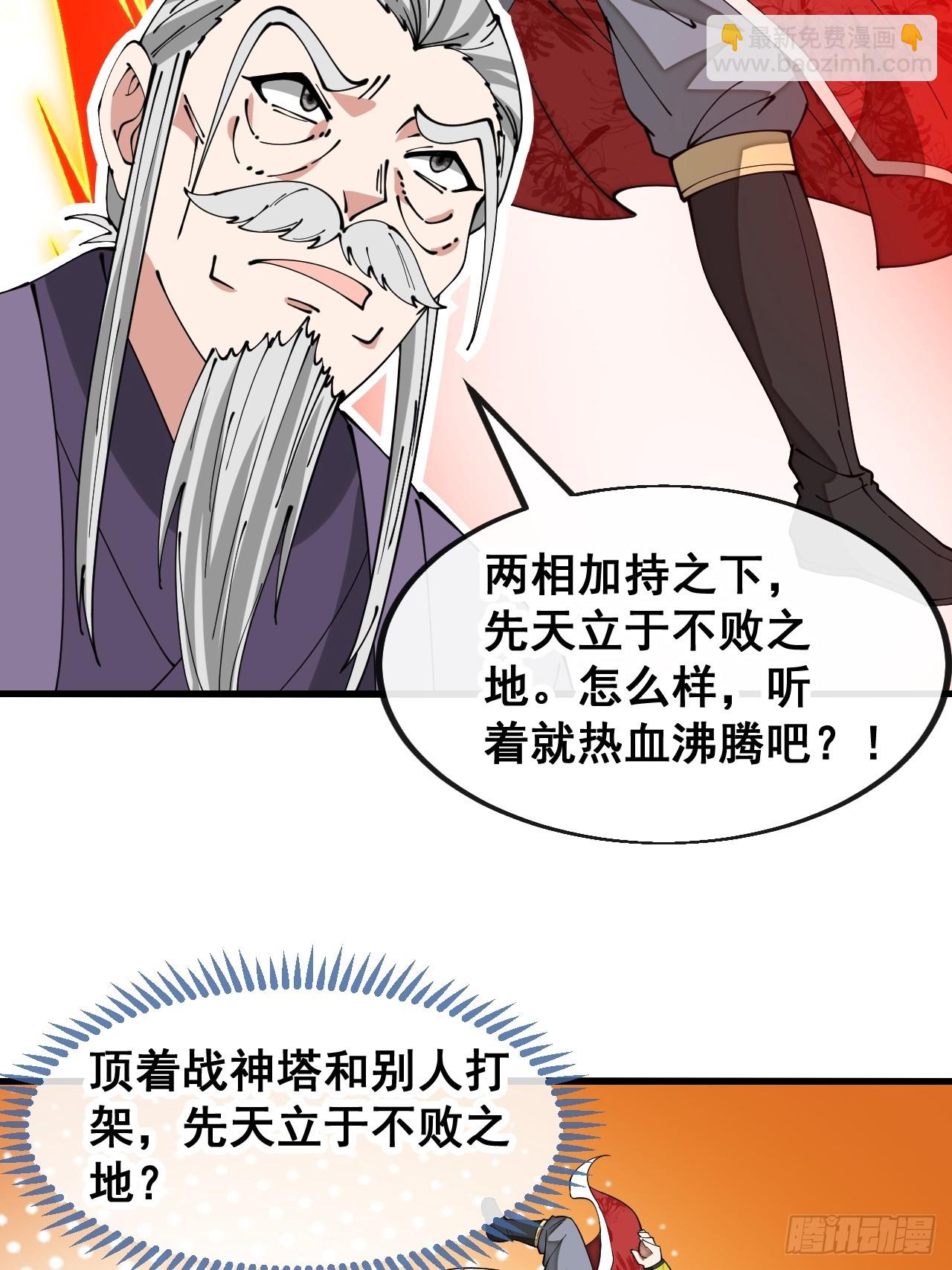 第一百八十七话：滴血认主-第190话