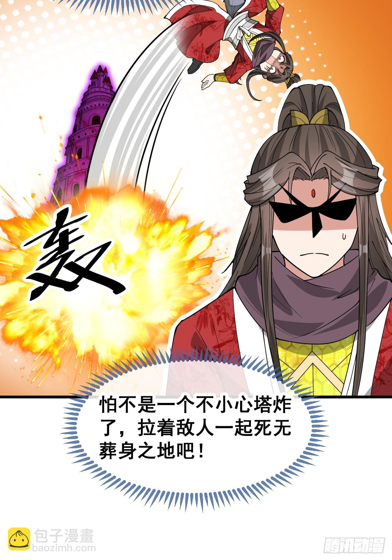 第一百八十七话：滴血认主-第190话