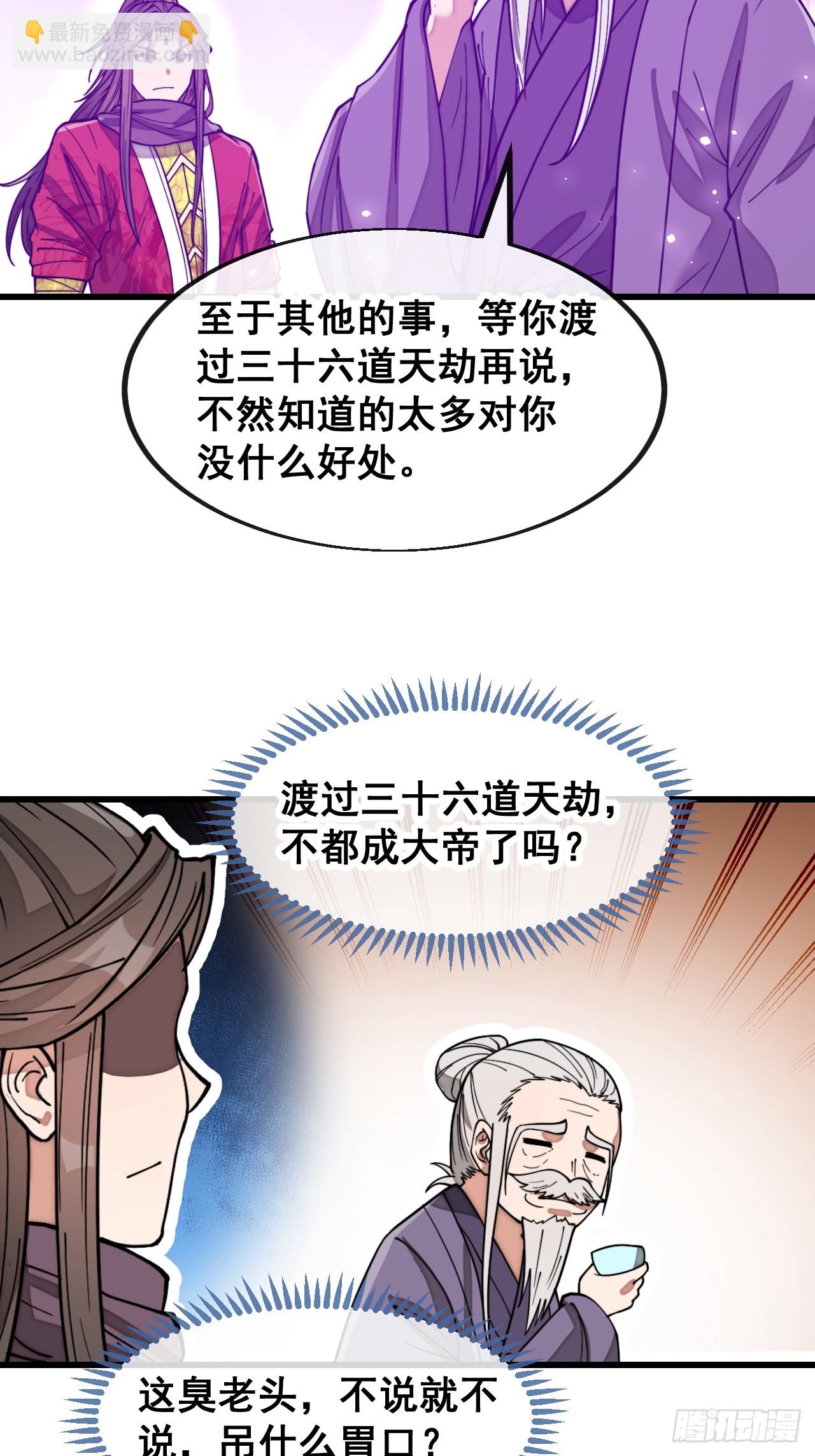 第一百八十七话：滴血认主-第190话
