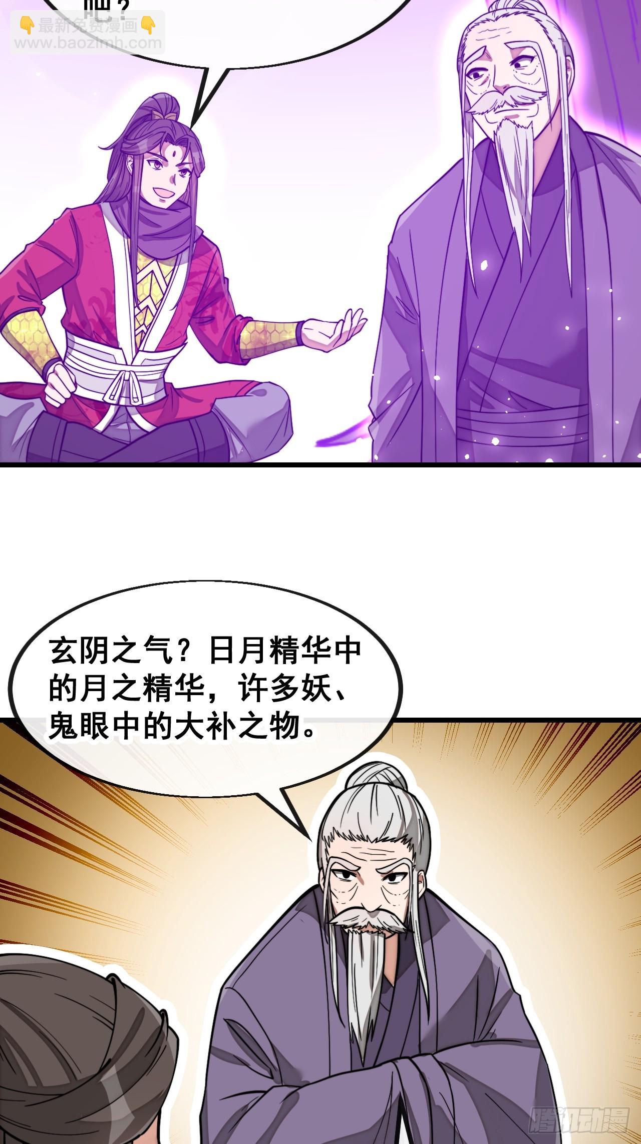 第一百八十七话：滴血认主-第190话