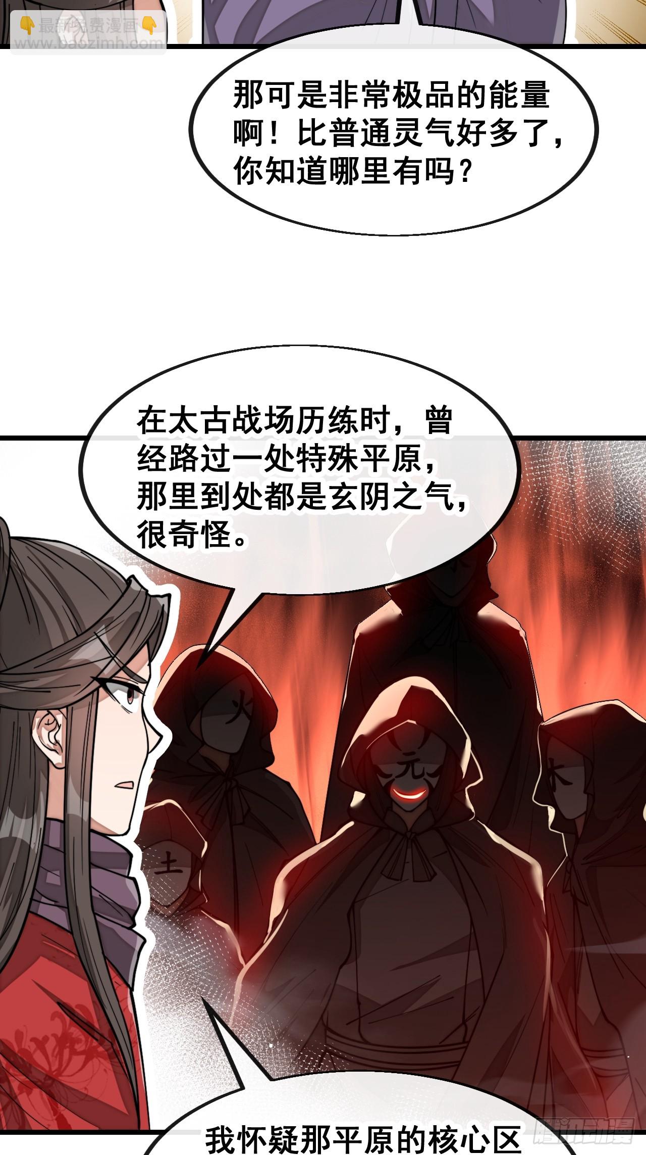 第一百八十七话：滴血认主-第190话