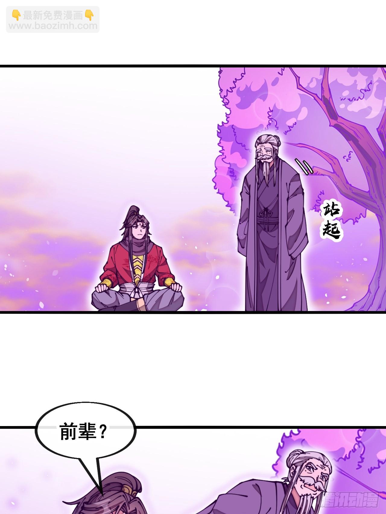 第一百八十七话：滴血认主-第190话