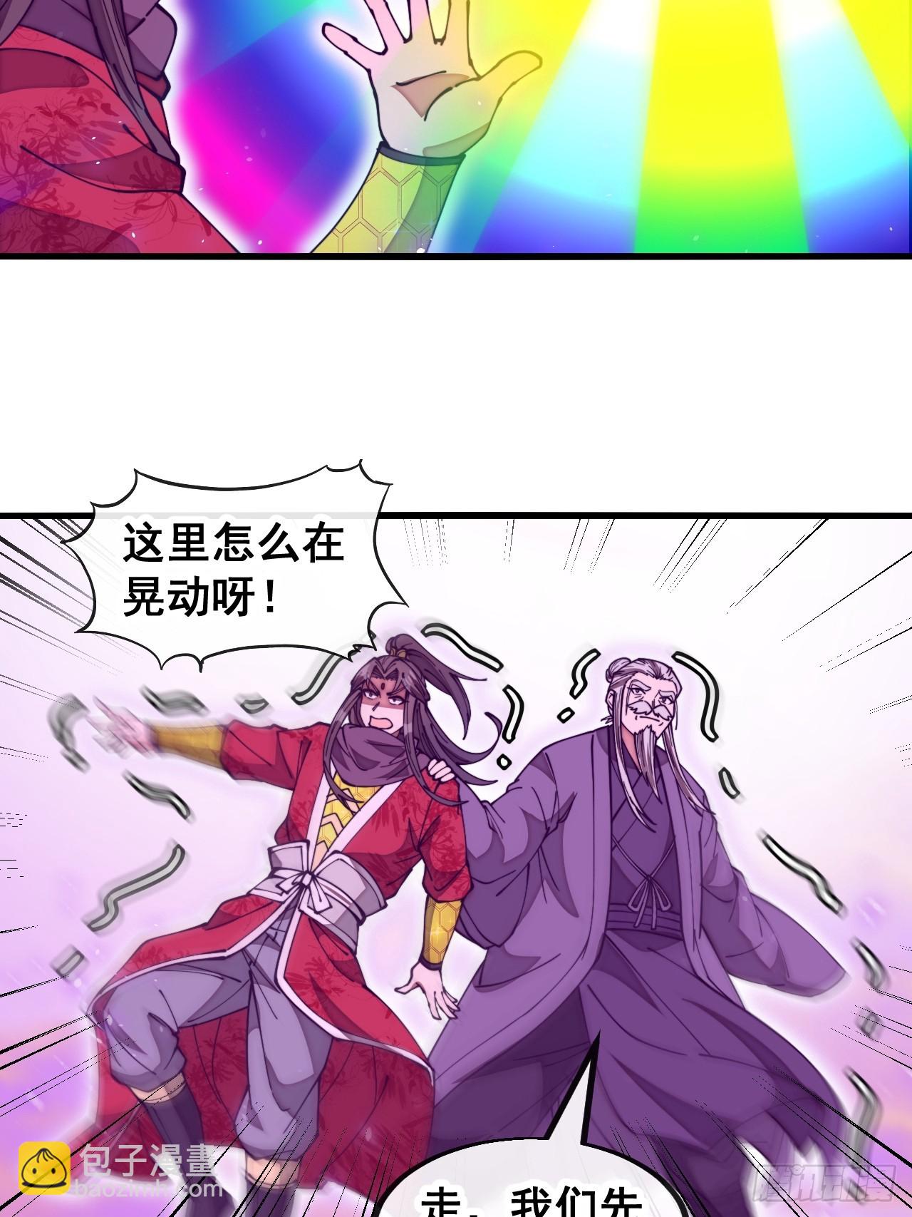 第一百八十七话：滴血认主-第190话