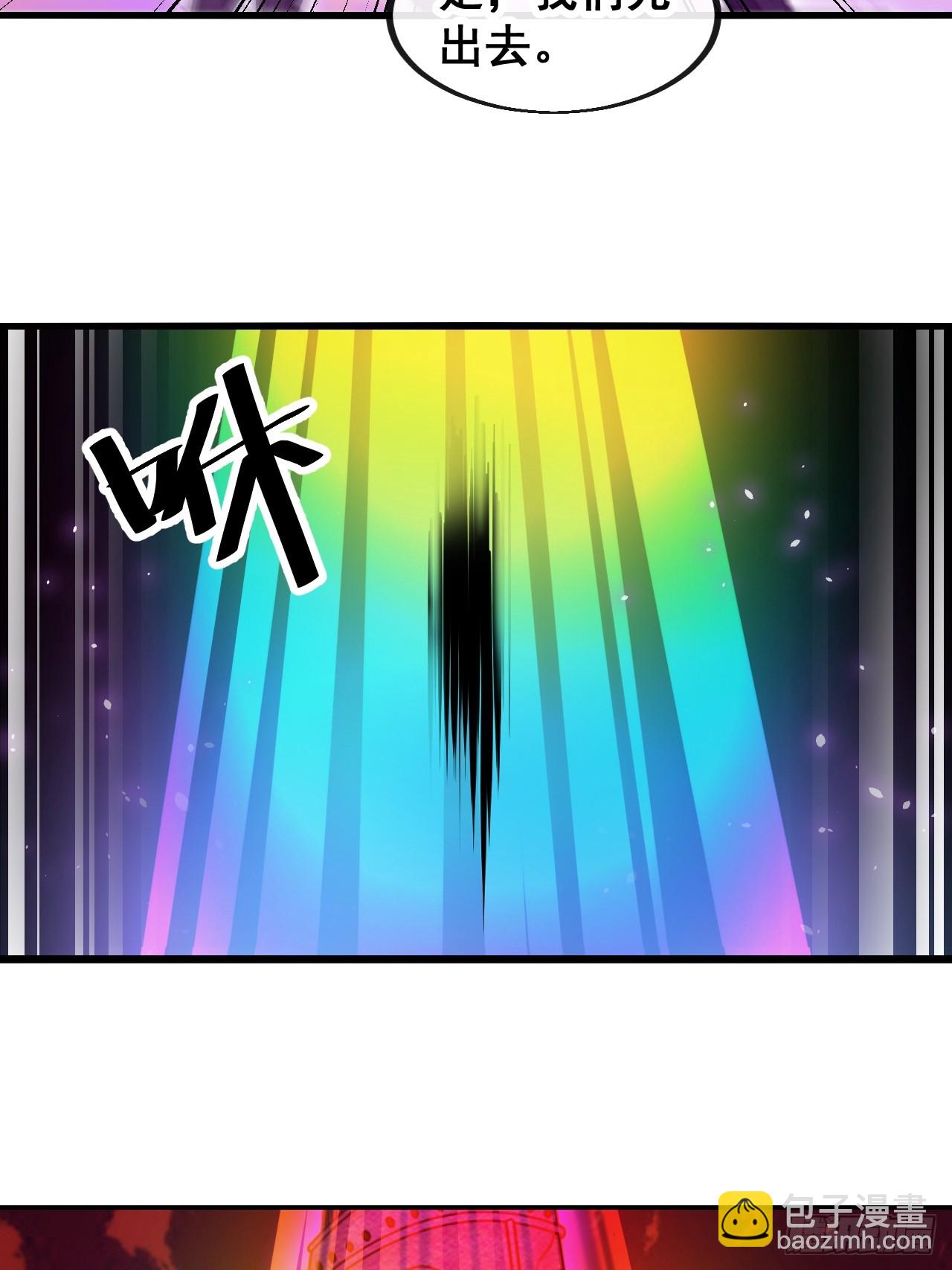 第一百八十七话：滴血认主-第190话