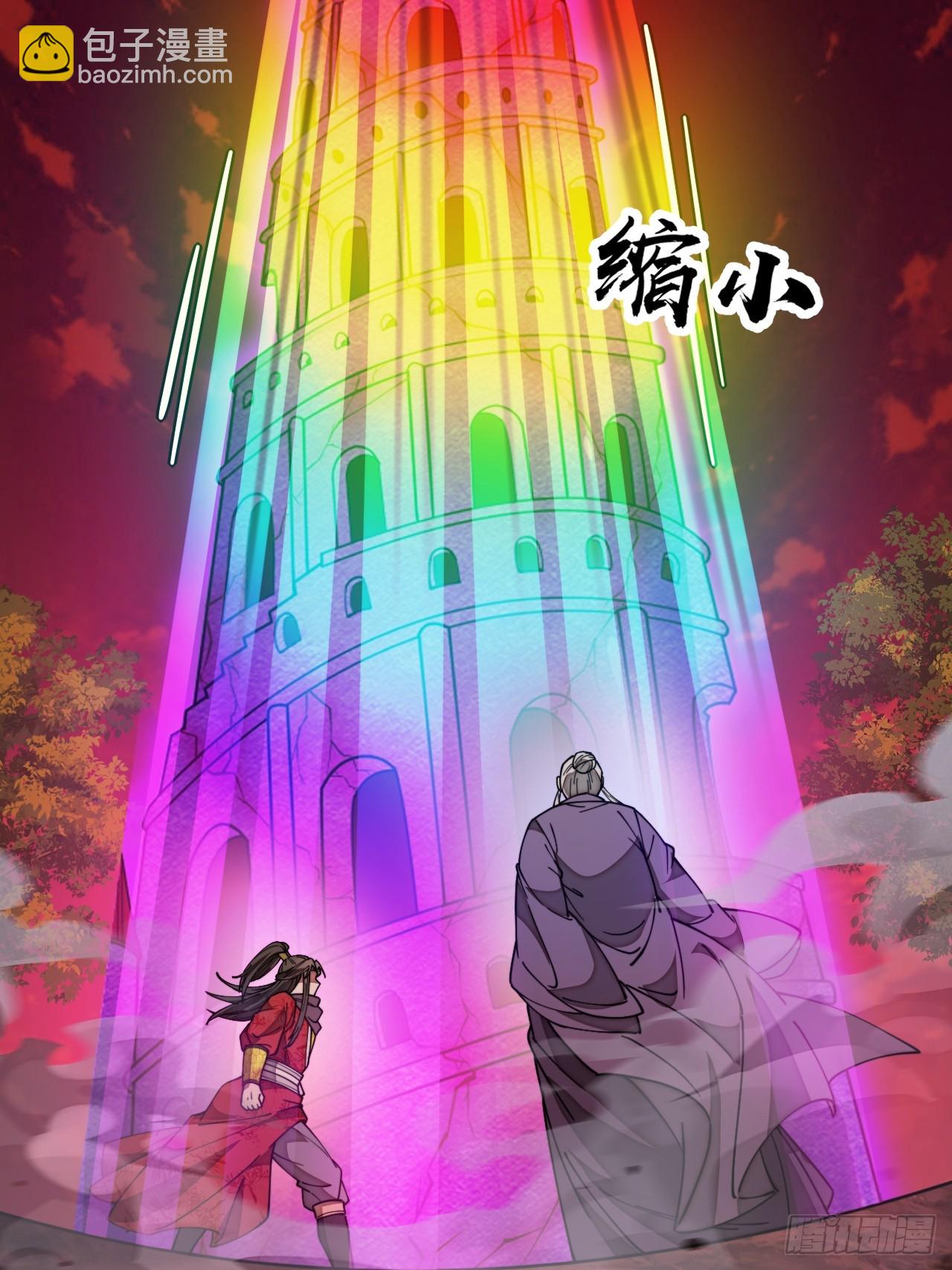第一百八十七话：滴血认主-第190话