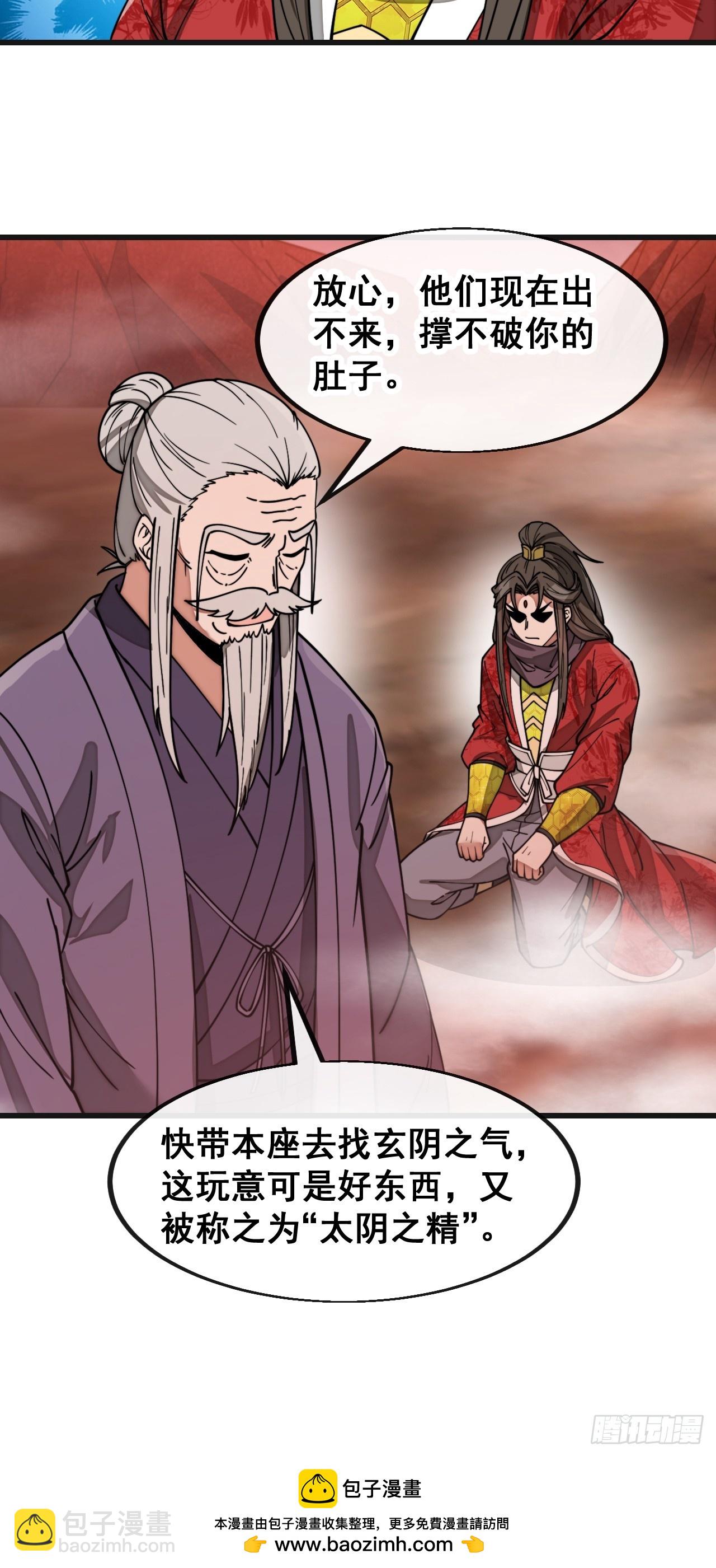 第一百八十七话：滴血认主-第190话