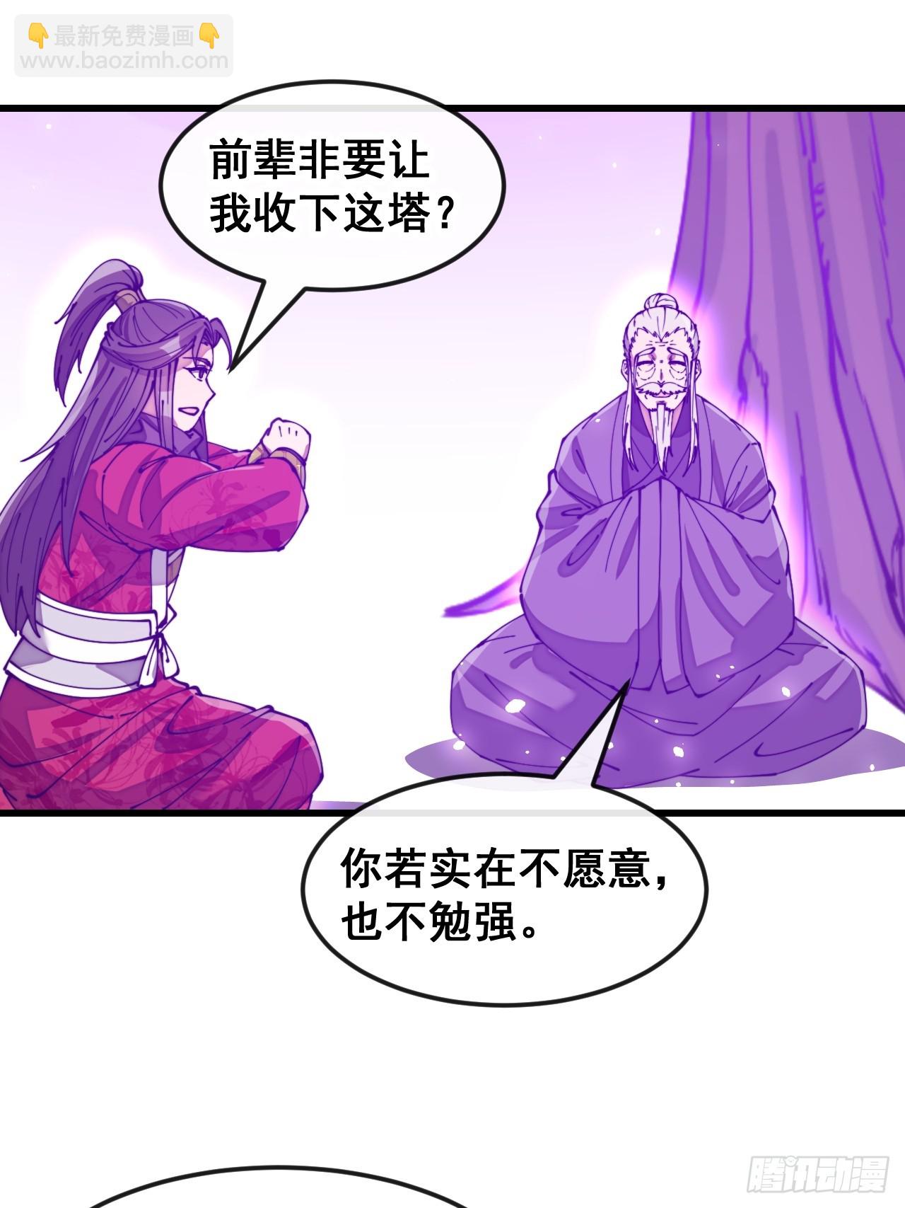 第一百八十七话：滴血认主-第190话