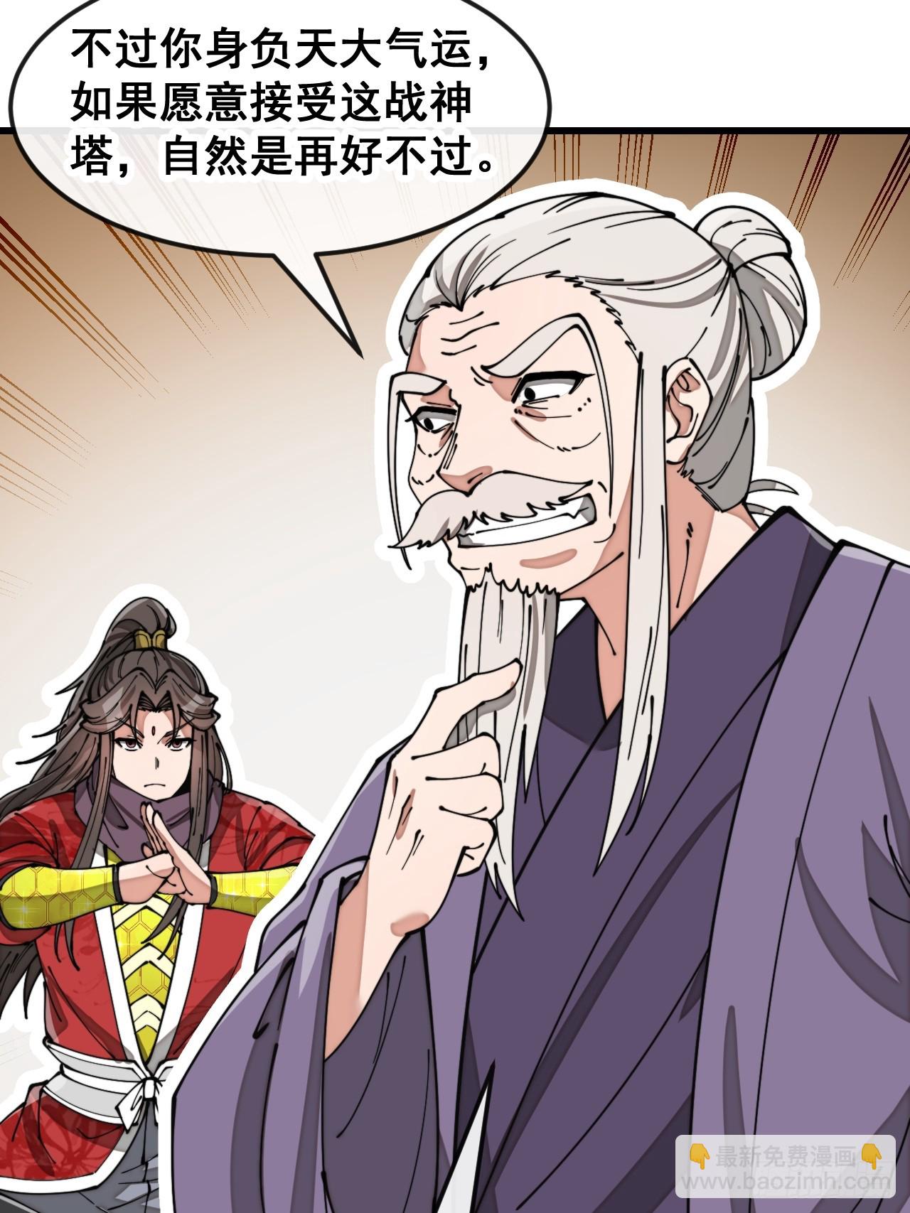 第一百八十七话：滴血认主-第190话