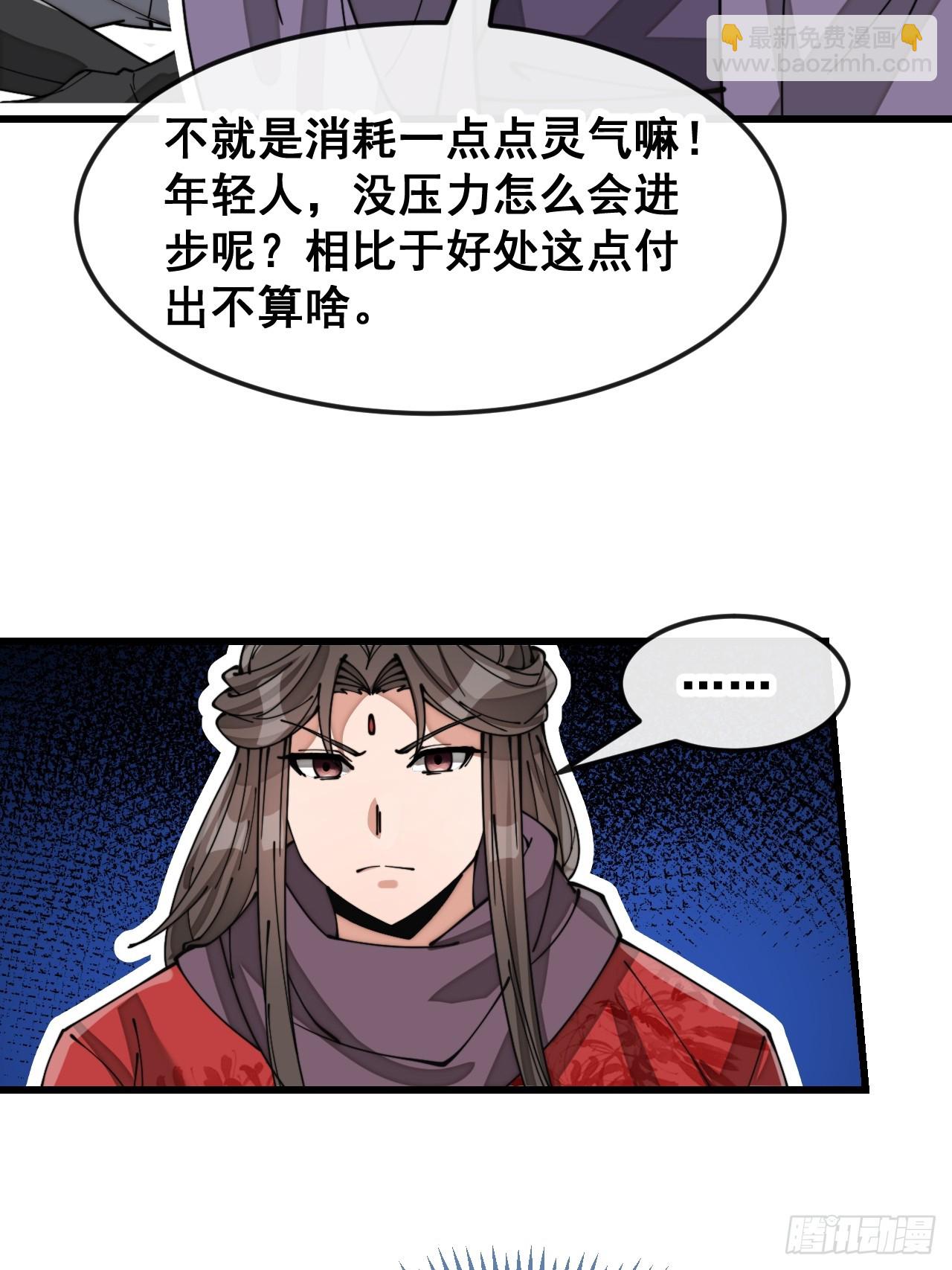 第一百八十七话：滴血认主-第190话