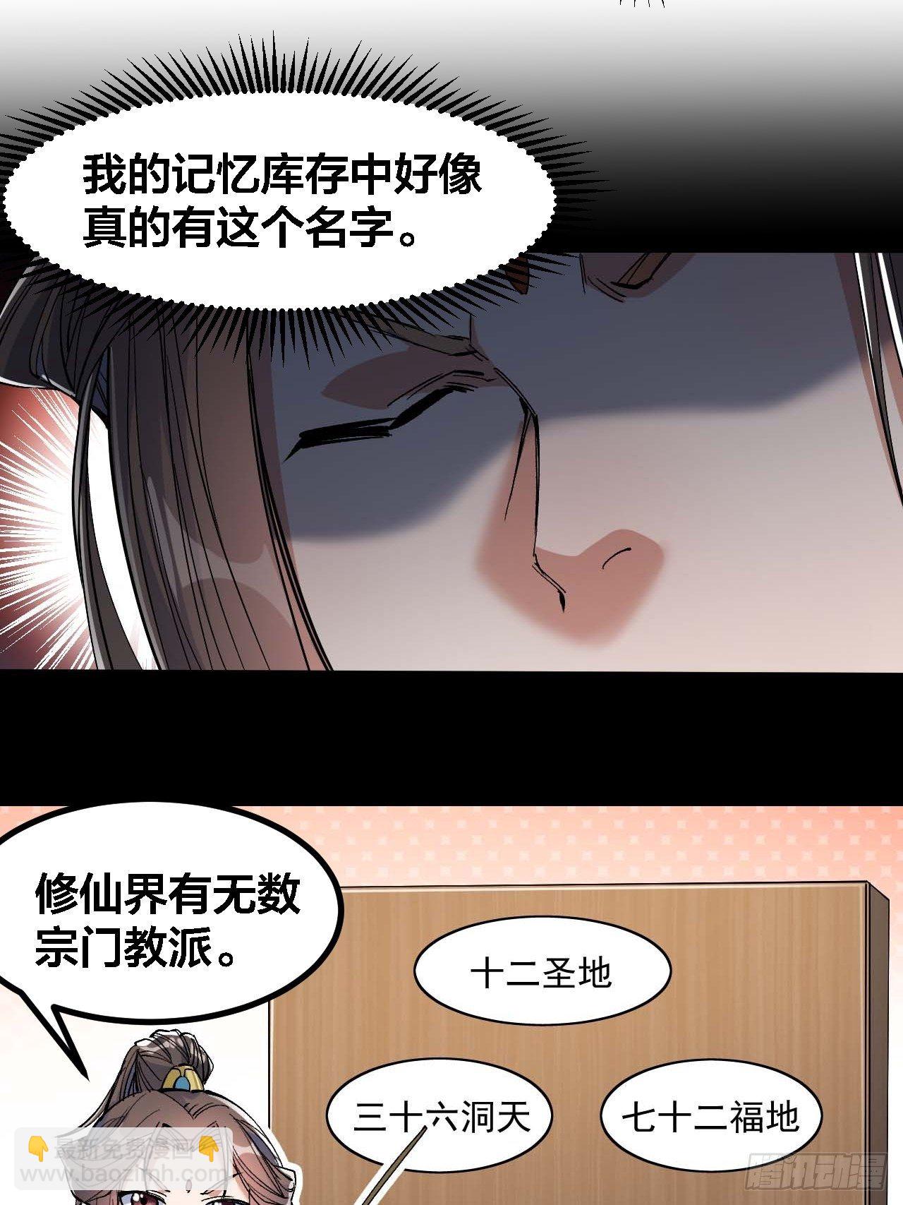 第十九话：邪灵教强者(1/2)-第20话