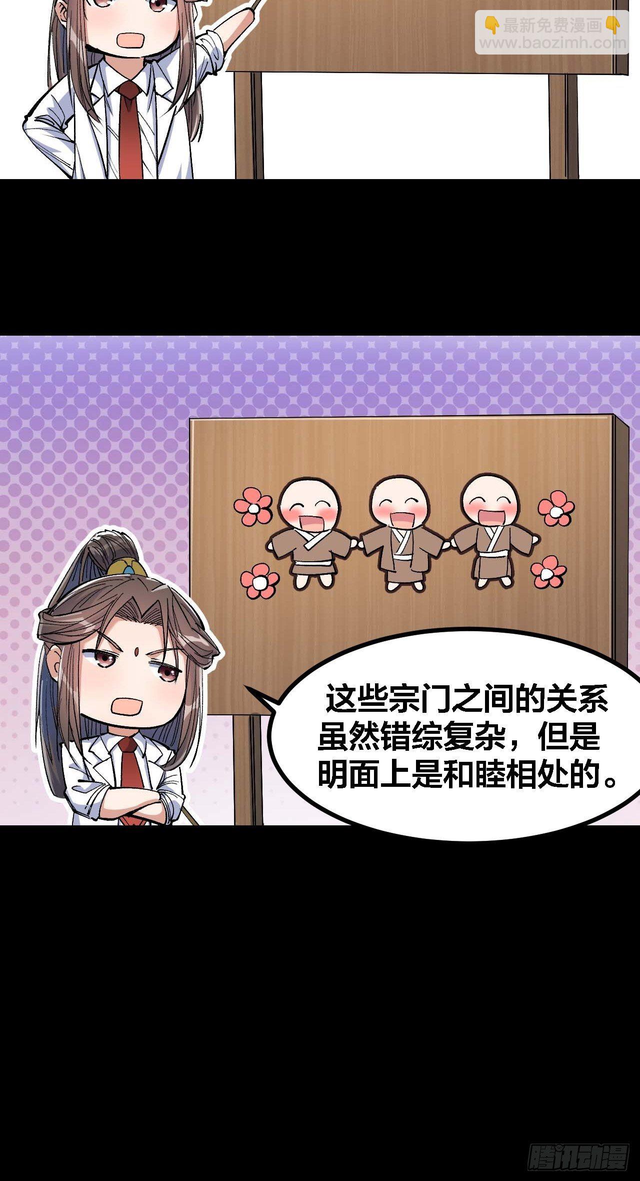 第十九话：邪灵教强者(1/2)-第20话