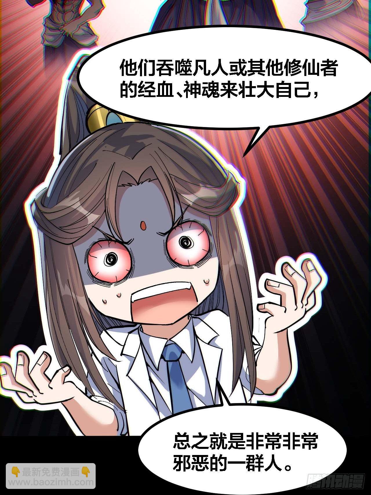 第十九话：邪灵教强者(1/2)-第20话