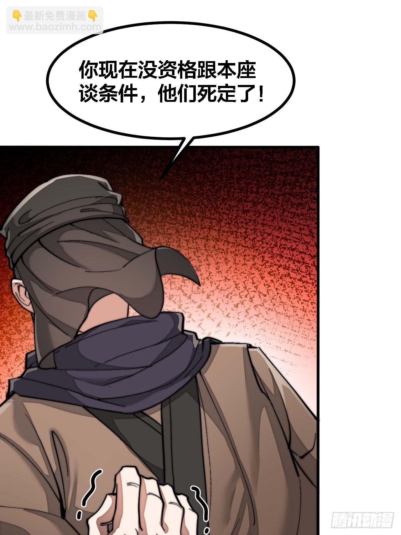第十九话：邪灵教强者(1/2)-第20话