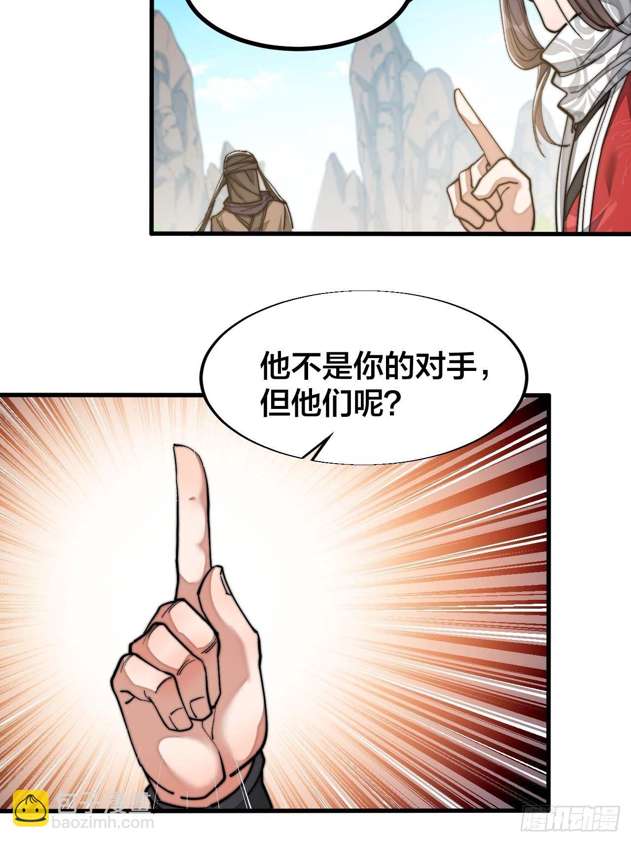第十九话：邪灵教强者(1/2)-第20话