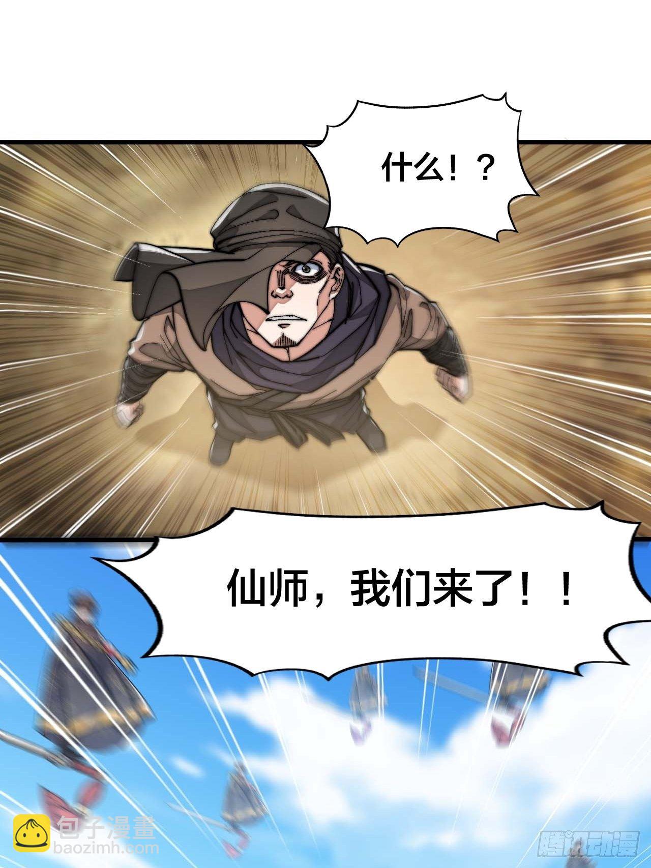 第十九话：邪灵教强者(1/2)-第20话