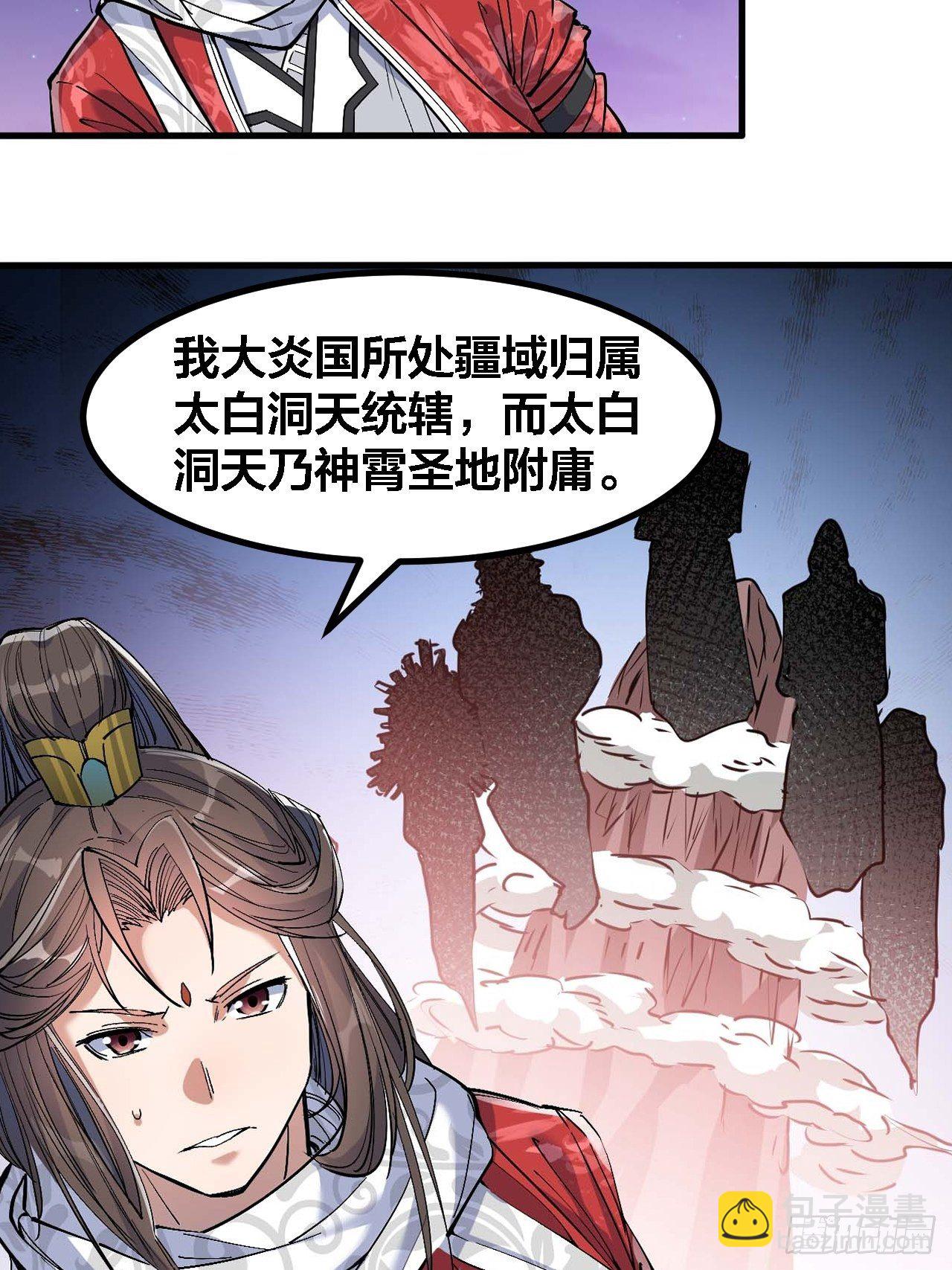 第十九话：邪灵教强者(1/2)-第20话