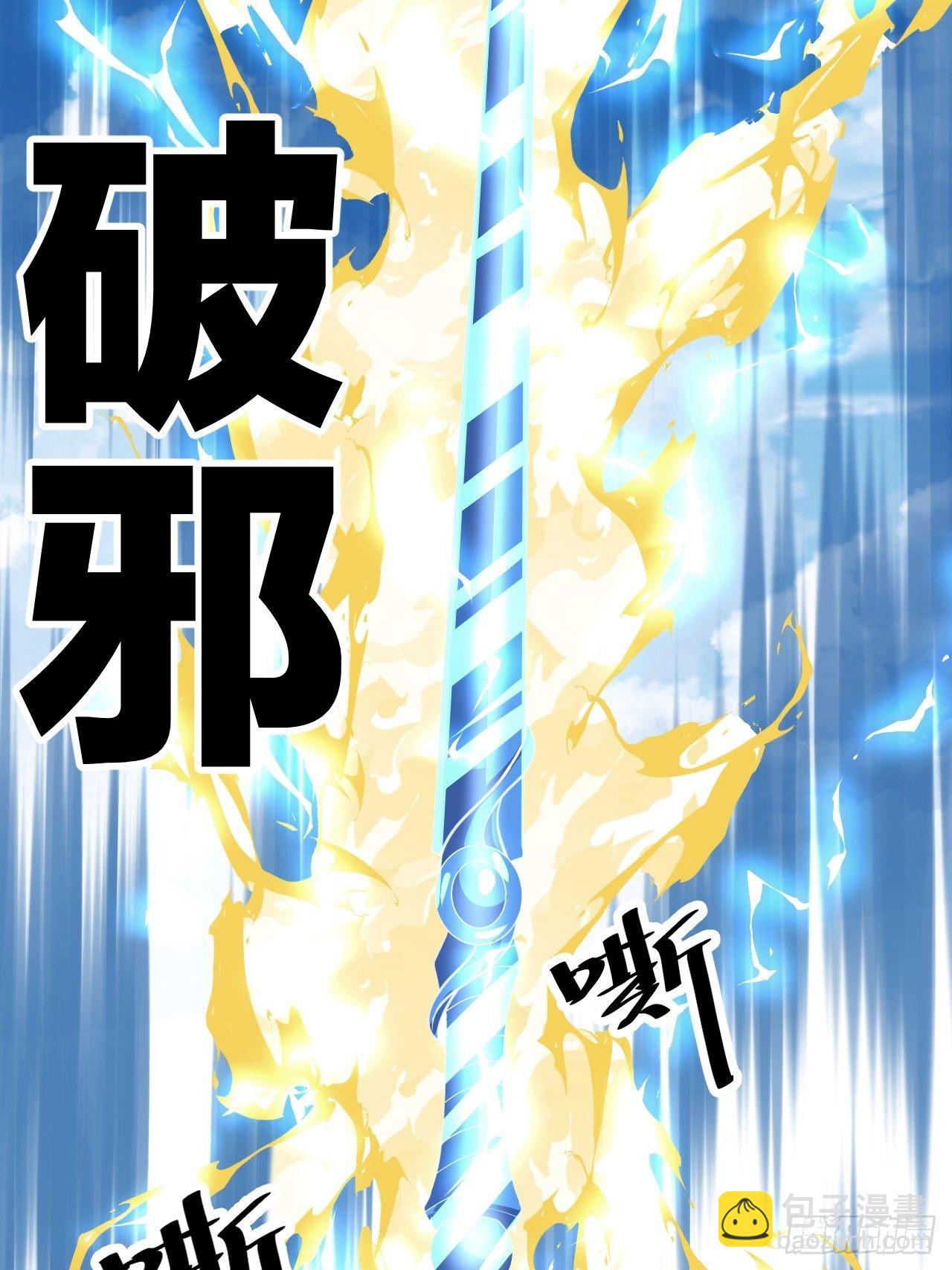 第十九话：邪灵教强者(1/2)-第20话